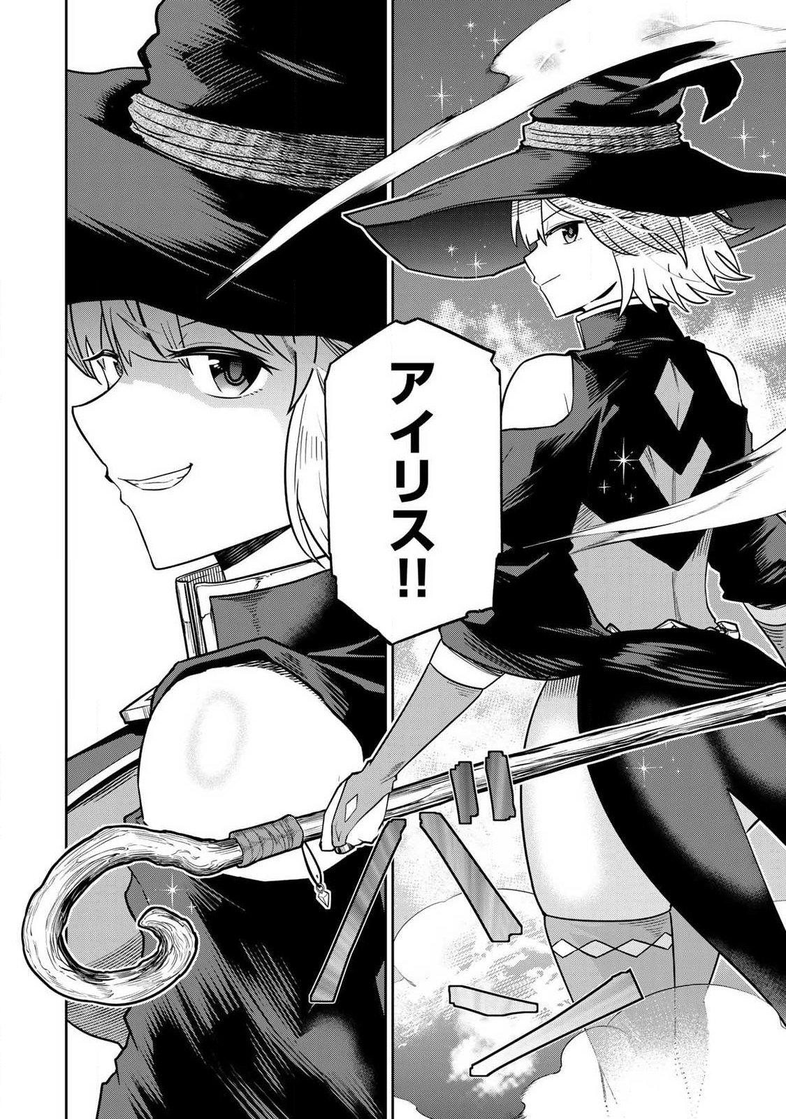 Saikai no Yuusha - Chapter 9 - Page 22