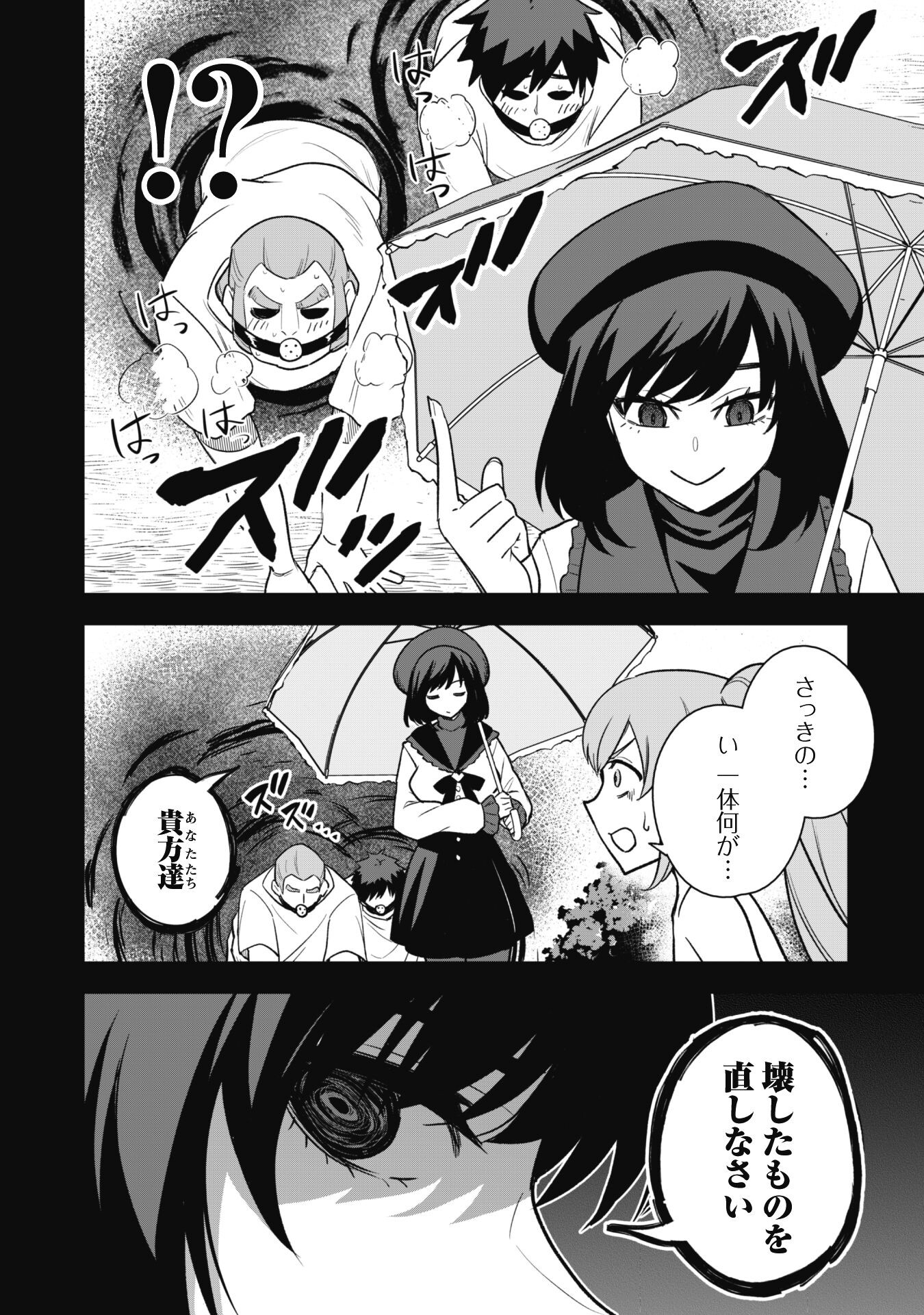 Saikin Haitta Shiro Madoushi ga Party Crusher de, Ore no Isekai Boukensha Seikatsu ga Houkai ni Kiki na Ken ni Tsuite - Chapter 15 - Page 10