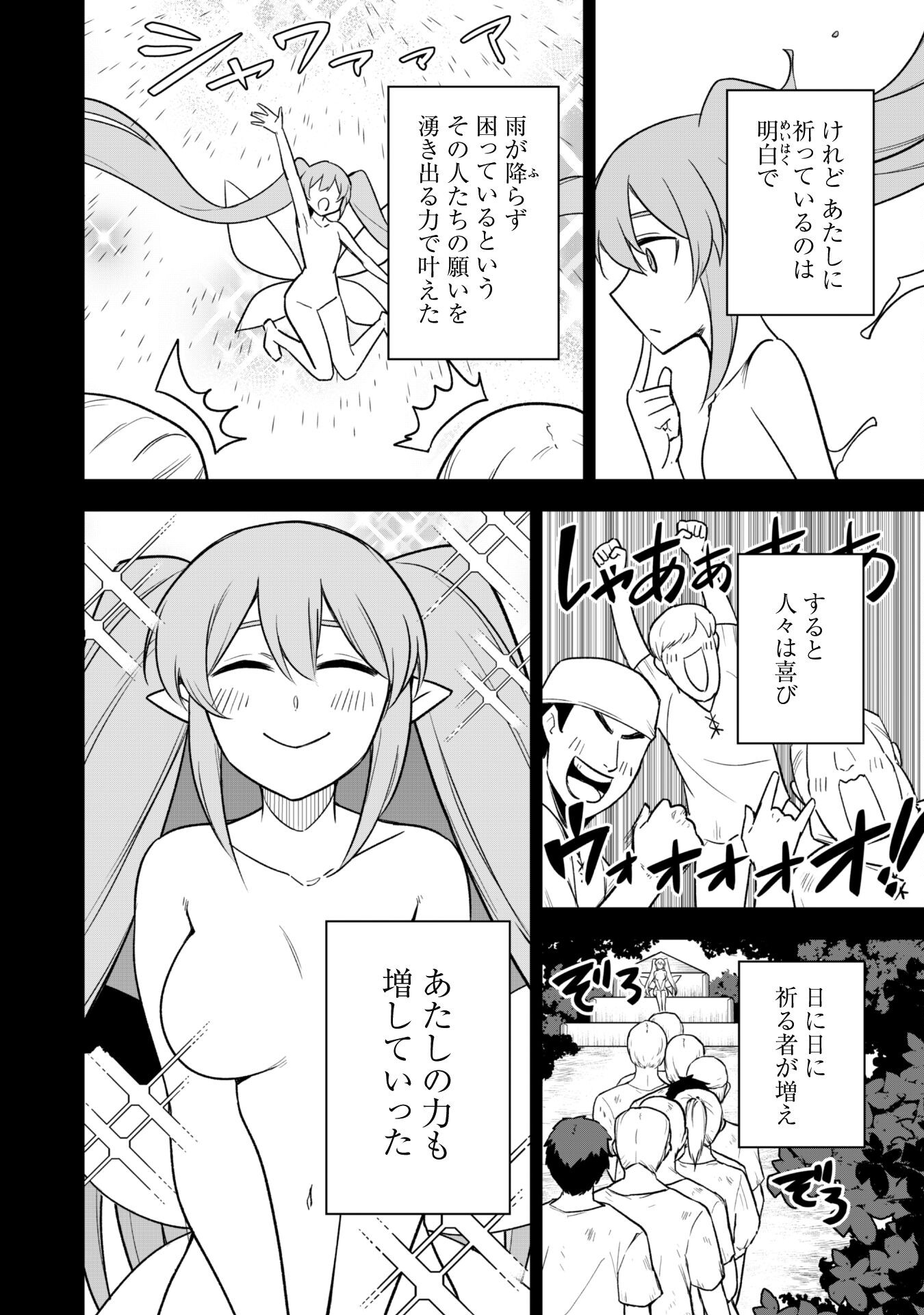Saikin Haitta Shiro Madoushi ga Party Crusher de, Ore no Isekai Boukensha Seikatsu ga Houkai ni Kiki na Ken ni Tsuite - Chapter 15 - Page 2