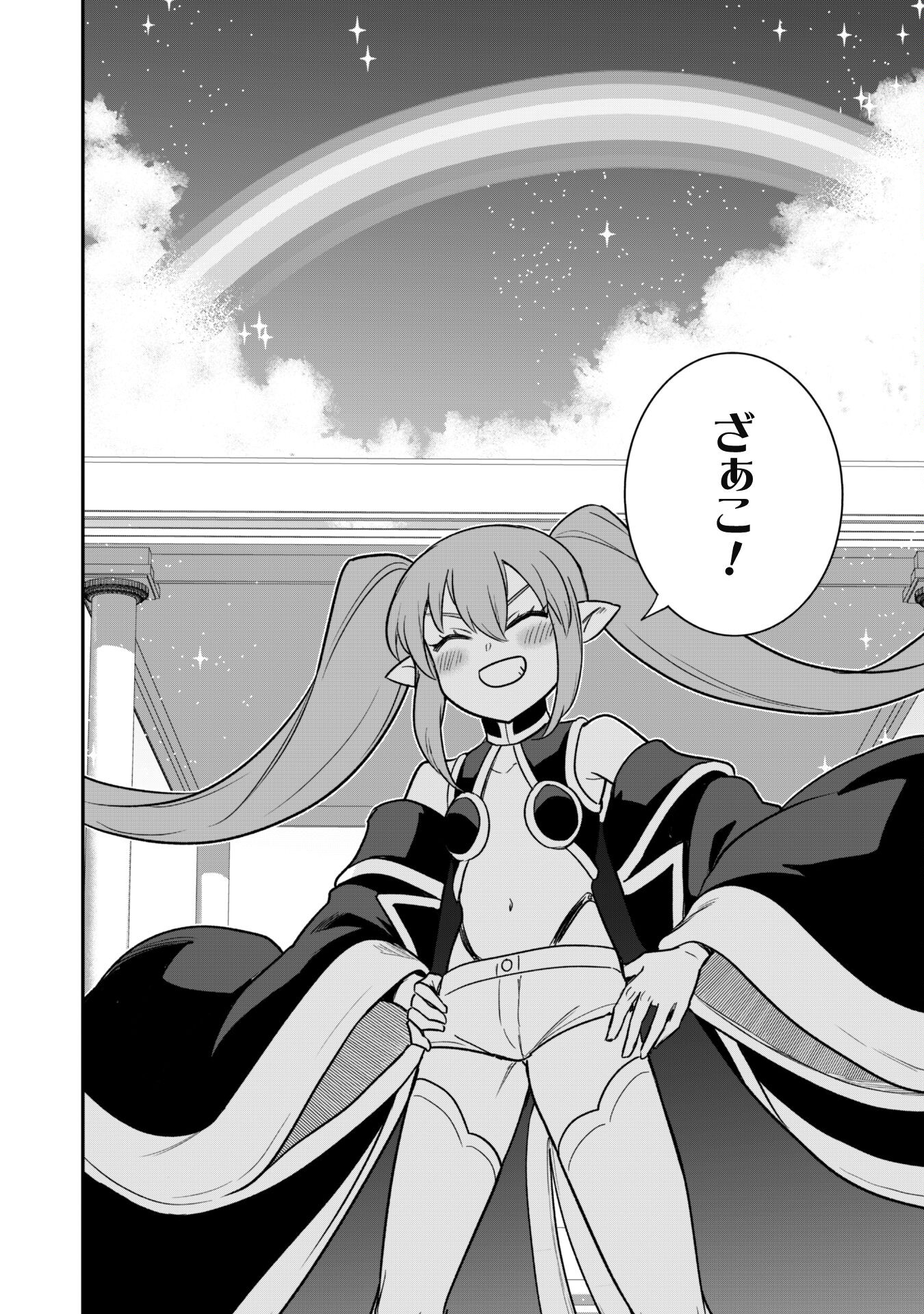 Saikin Haitta Shiro Madoushi ga Party Crusher de, Ore no Isekai Boukensha Seikatsu ga Houkai ni Kiki na Ken ni Tsuite - Chapter 15 - Page 24