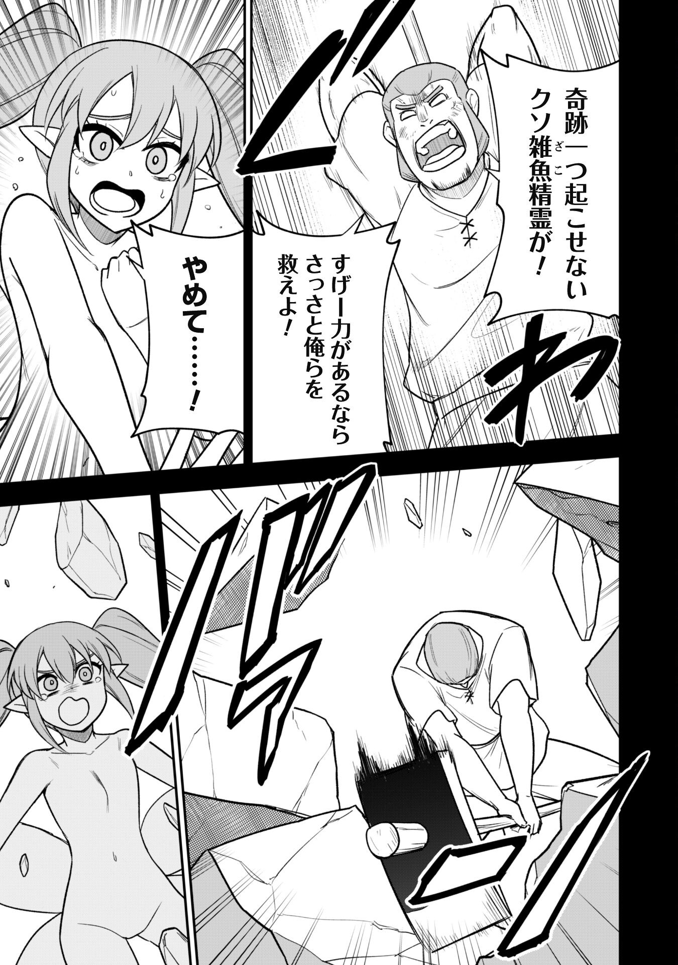 Saikin Haitta Shiro Madoushi ga Party Crusher de, Ore no Isekai Boukensha Seikatsu ga Houkai ni Kiki na Ken ni Tsuite - Chapter 15 - Page 5