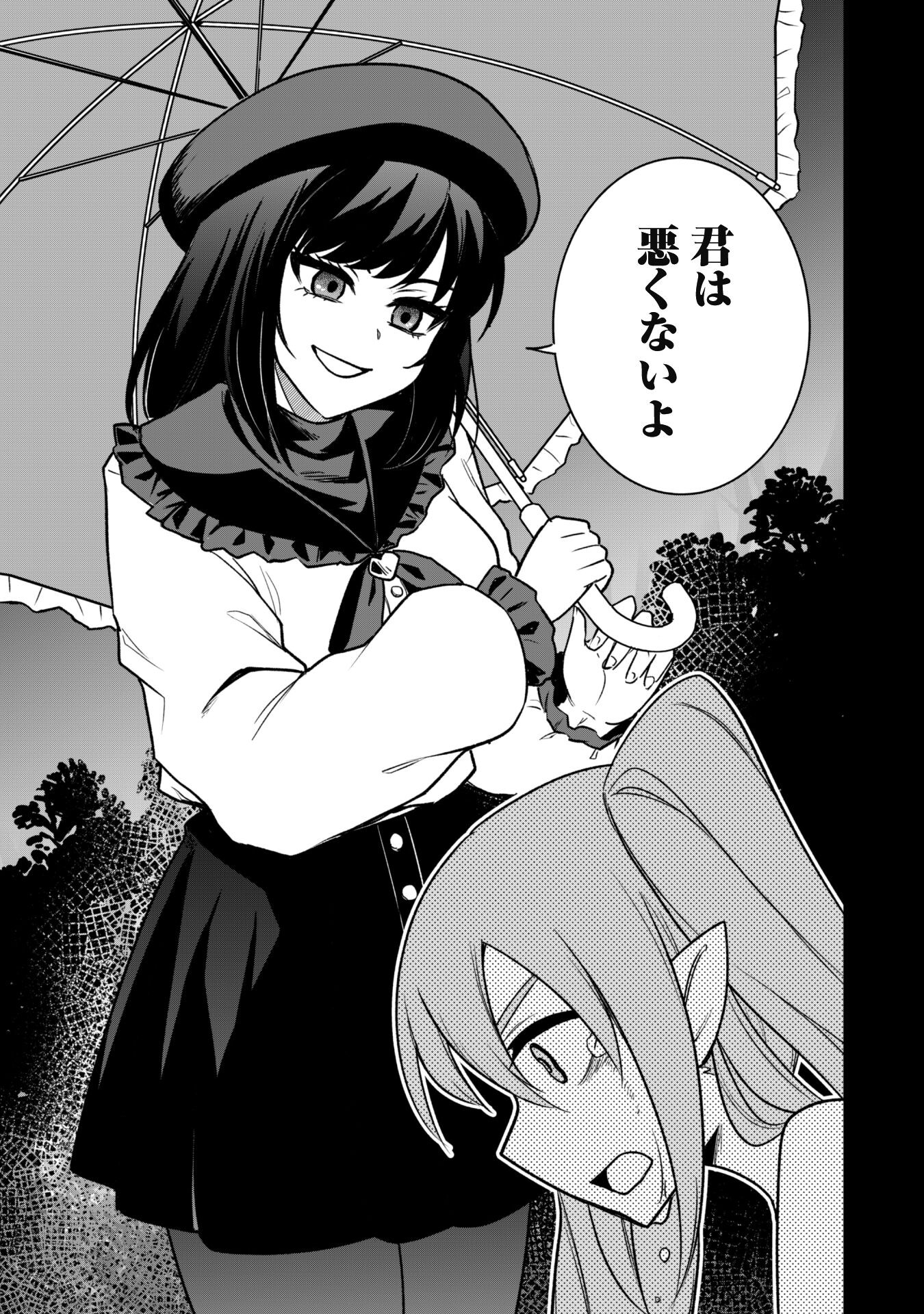 Saikin Haitta Shiro Madoushi ga Party Crusher de, Ore no Isekai Boukensha Seikatsu ga Houkai ni Kiki na Ken ni Tsuite - Chapter 15 - Page 7