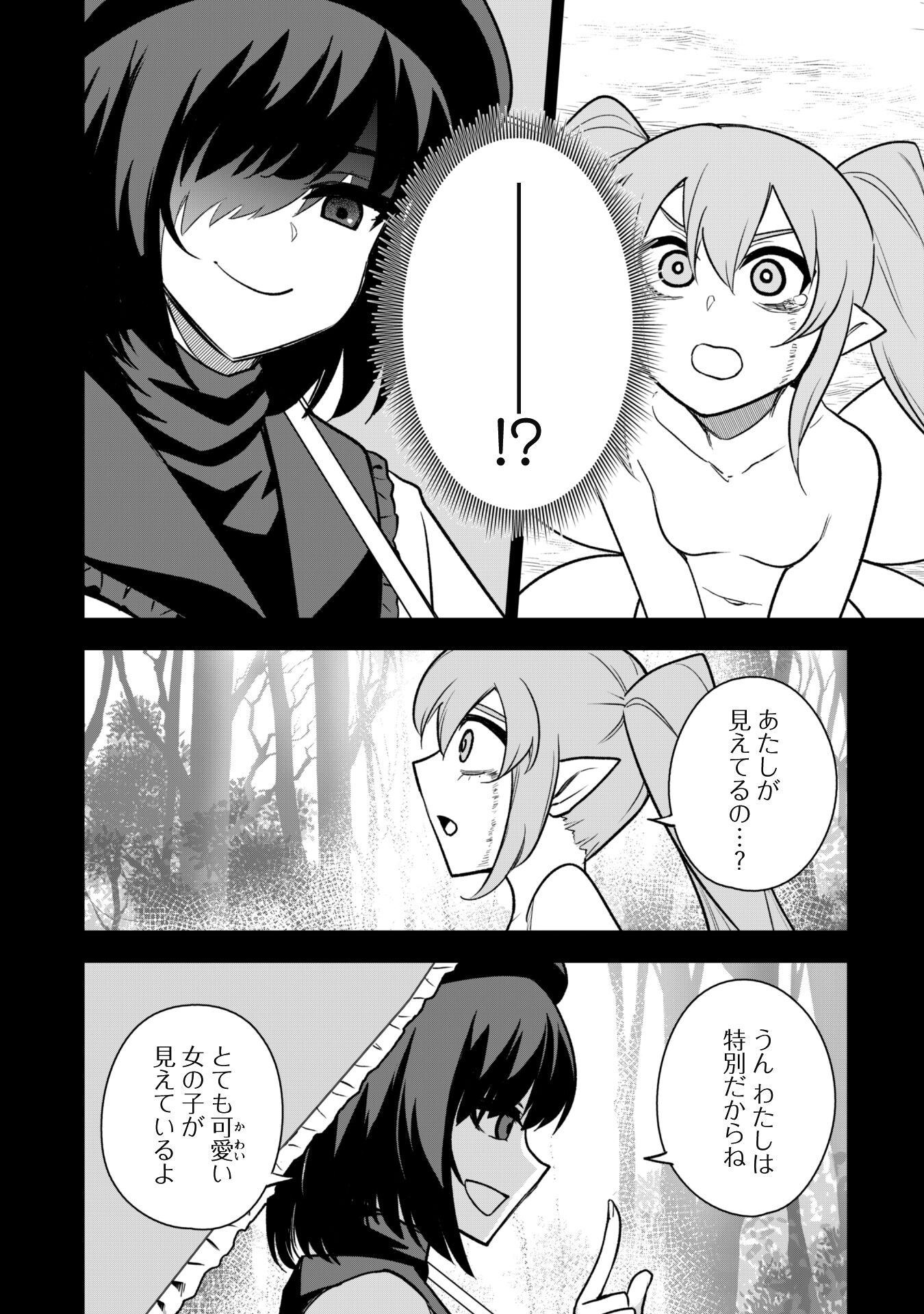 Saikin Haitta Shiro Madoushi ga Party Crusher de, Ore no Isekai Boukensha Seikatsu ga Houkai ni Kiki na Ken ni Tsuite - Chapter 15 - Page 8