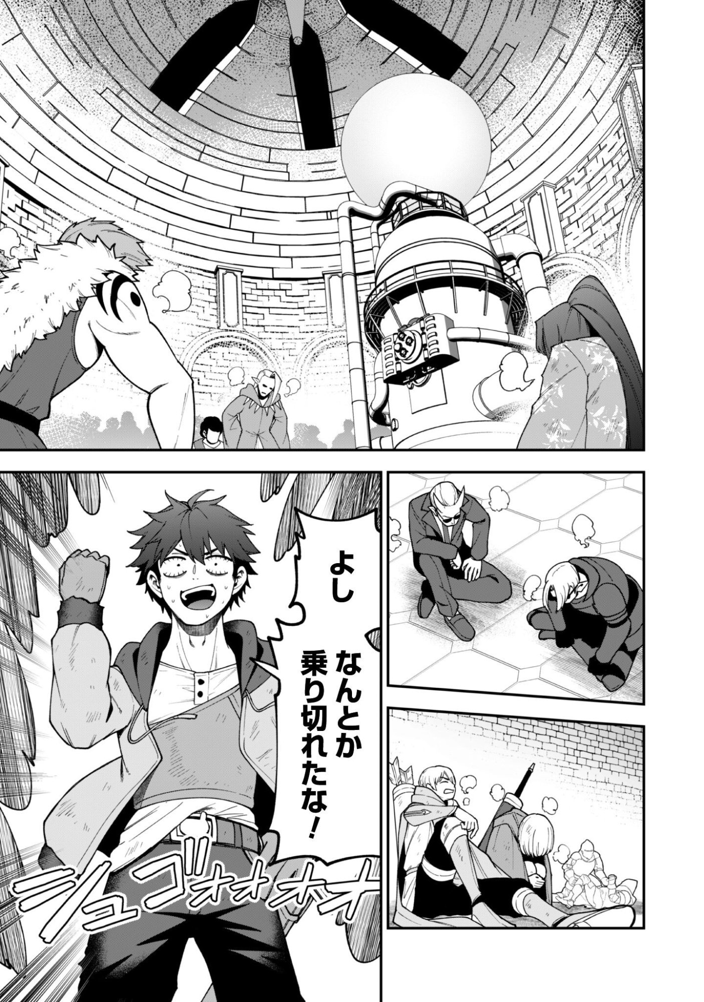 Saikin Haitta Shiro Madoushi ga Party Crusher de, Ore no Isekai Boukensha Seikatsu ga Houkai ni Kiki na Ken ni Tsuite - Chapter 40 - Page 16