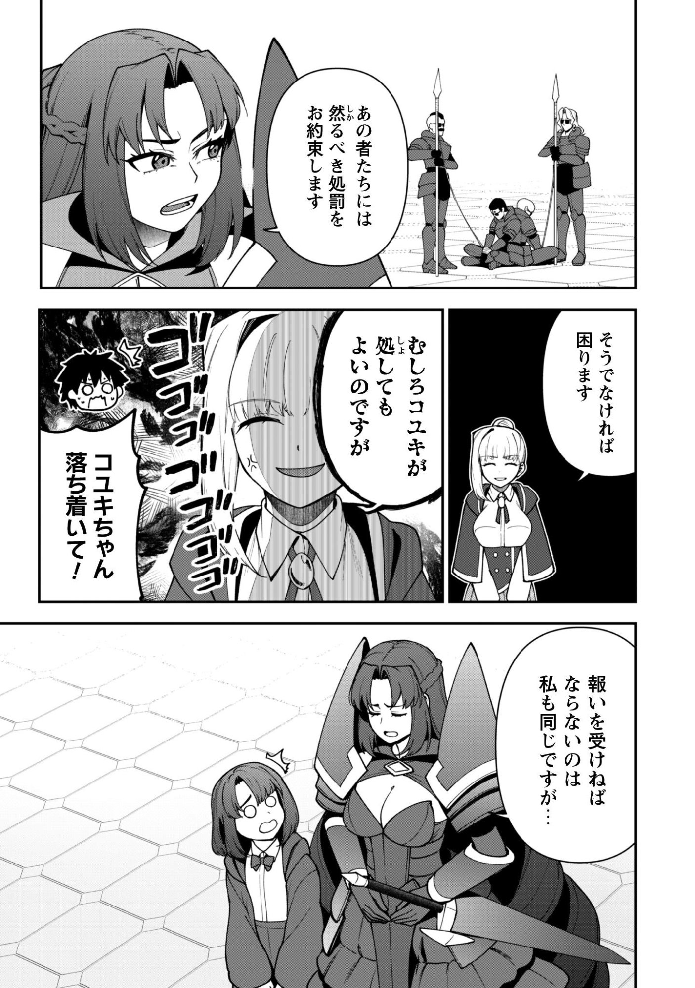 Saikin Haitta Shiro Madoushi ga Party Crusher de, Ore no Isekai Boukensha Seikatsu ga Houkai ni Kiki na Ken ni Tsuite - Chapter 40 - Page 18