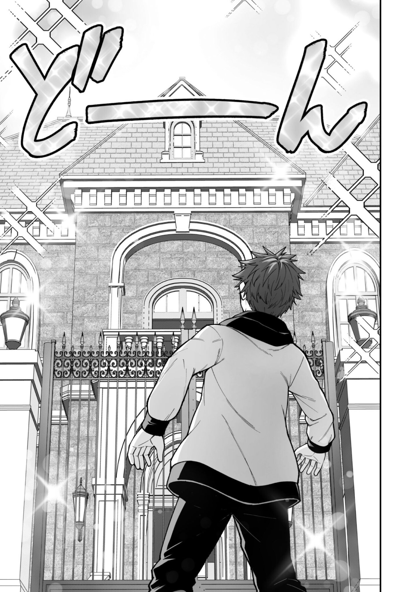 Saikin Haitta Shiro Madoushi ga Party Crusher de, Ore no Isekai Boukensha Seikatsu ga Houkai ni Kiki na Ken ni Tsuite - Chapter 41 - Page 14