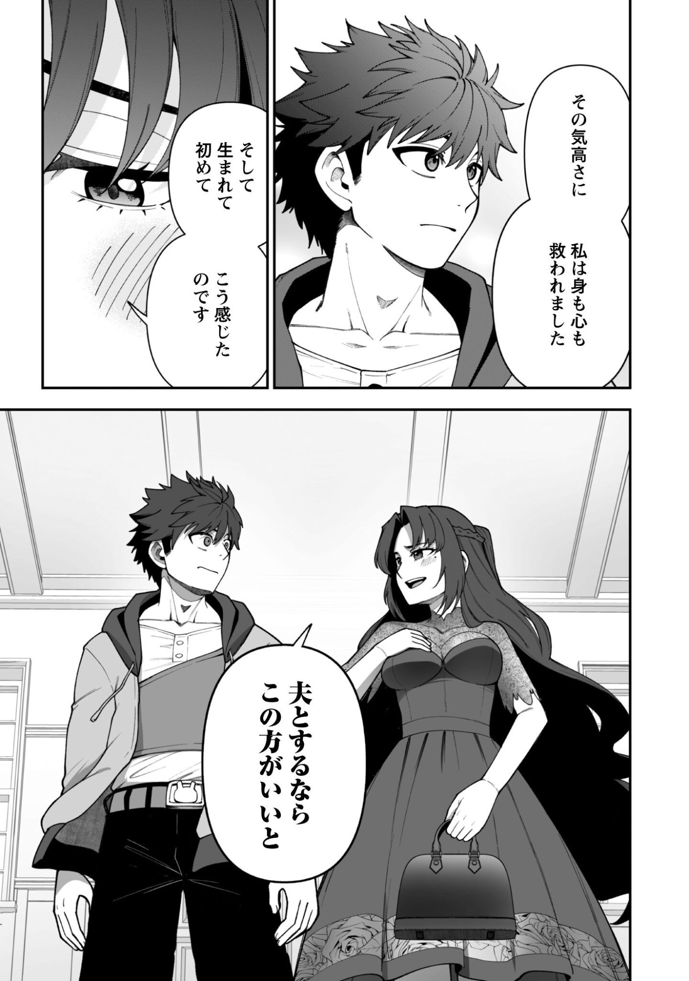 Saikin Haitta Shiro Madoushi ga Party Crusher de, Ore no Isekai Boukensha Seikatsu ga Houkai ni Kiki na Ken ni Tsuite - Chapter 41 - Page 20