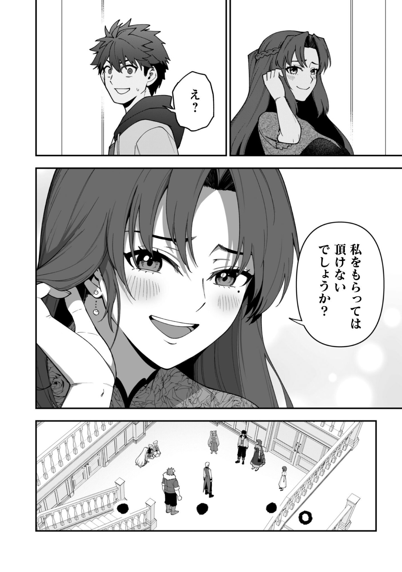 Saikin Haitta Shiro Madoushi ga Party Crusher de, Ore no Isekai Boukensha Seikatsu ga Houkai ni Kiki na Ken ni Tsuite - Chapter 41 - Page 21