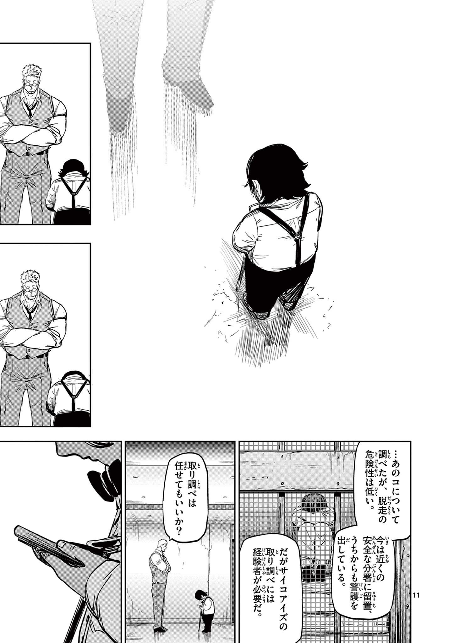 Psycho Eyes - Chapter 30 - Page 11