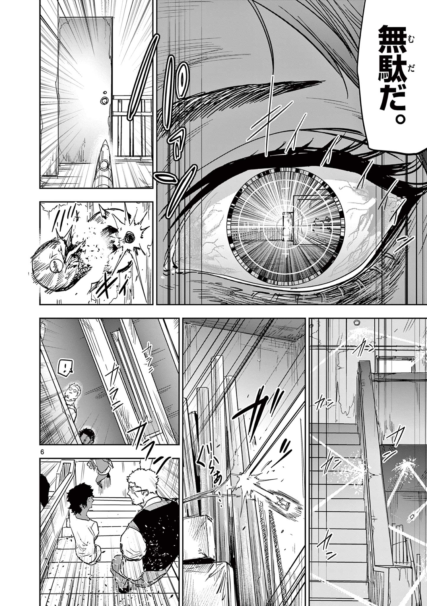Psycho Eyes - Chapter 32 - Page 6