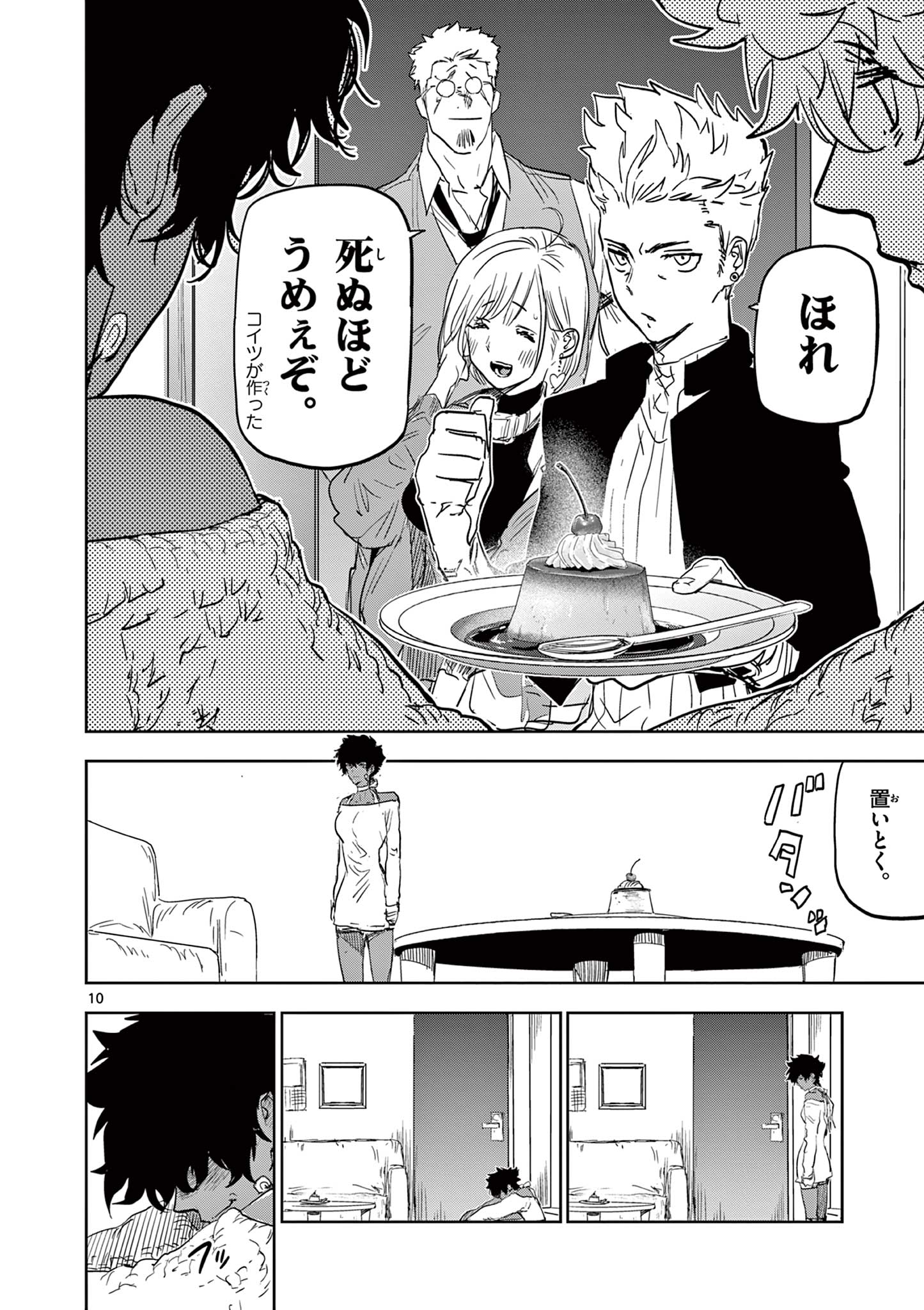 Psycho Eyes - Chapter 33 - Page 10