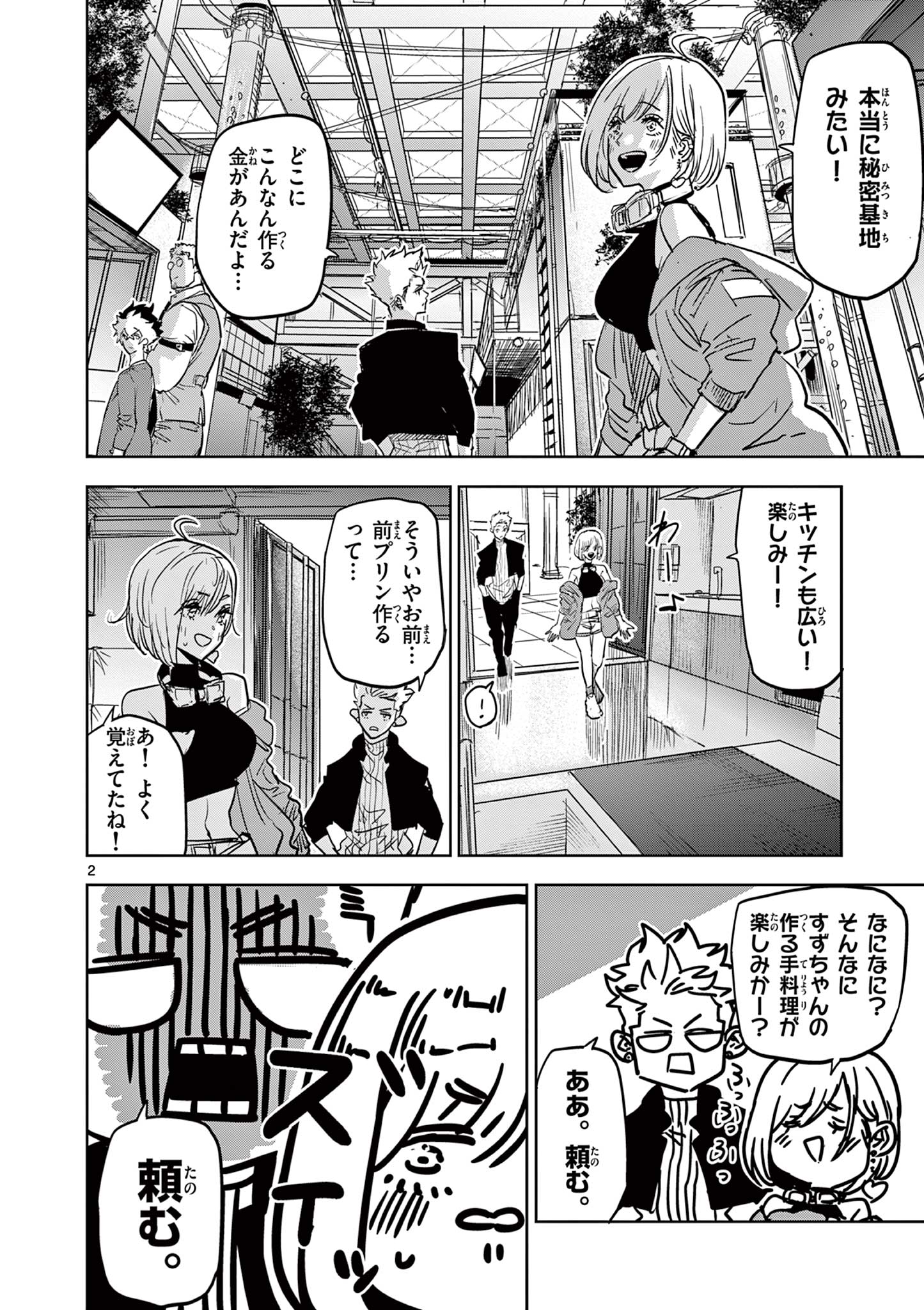 Psycho Eyes - Chapter 33 - Page 2