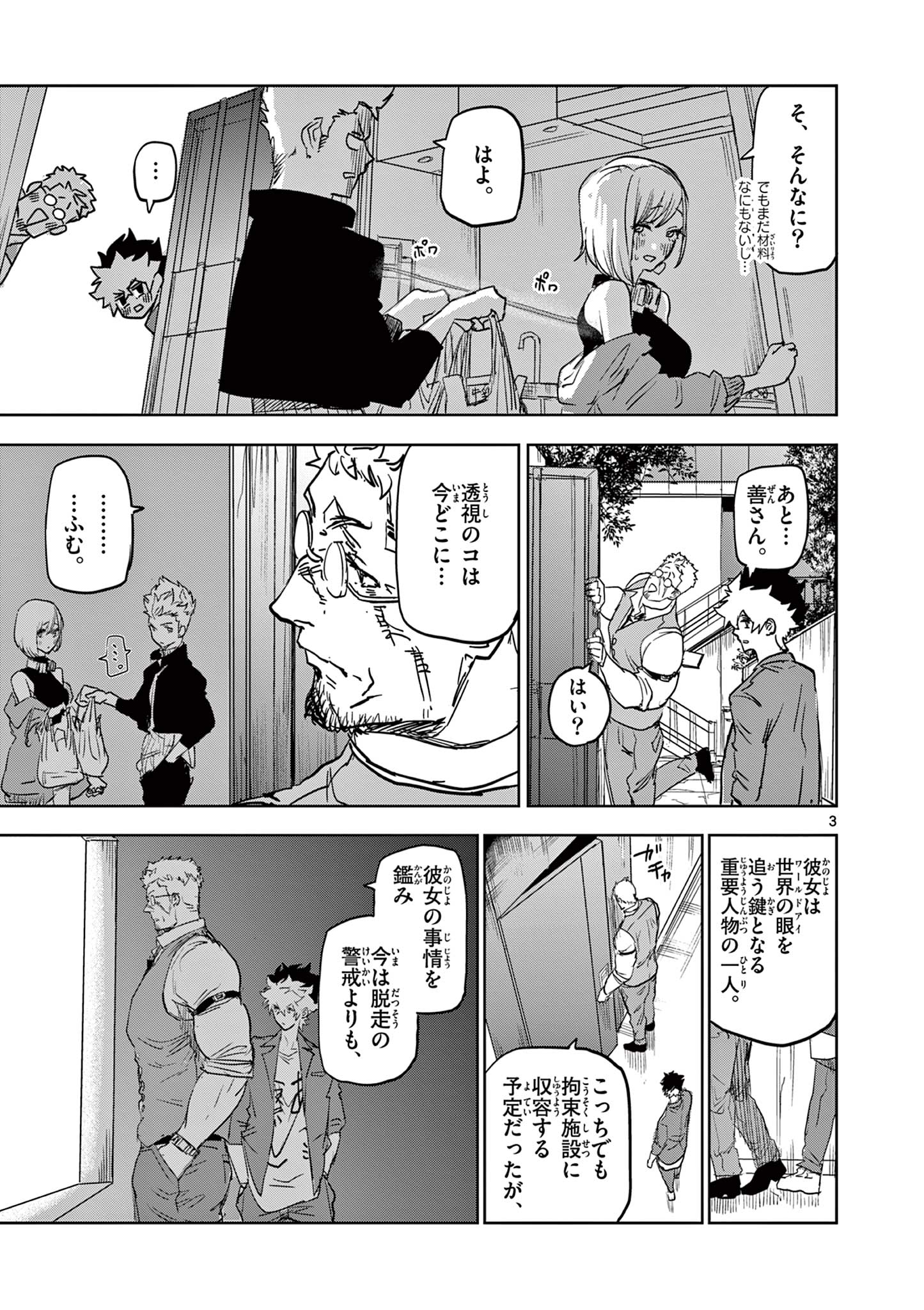Psycho Eyes - Chapter 33 - Page 3
