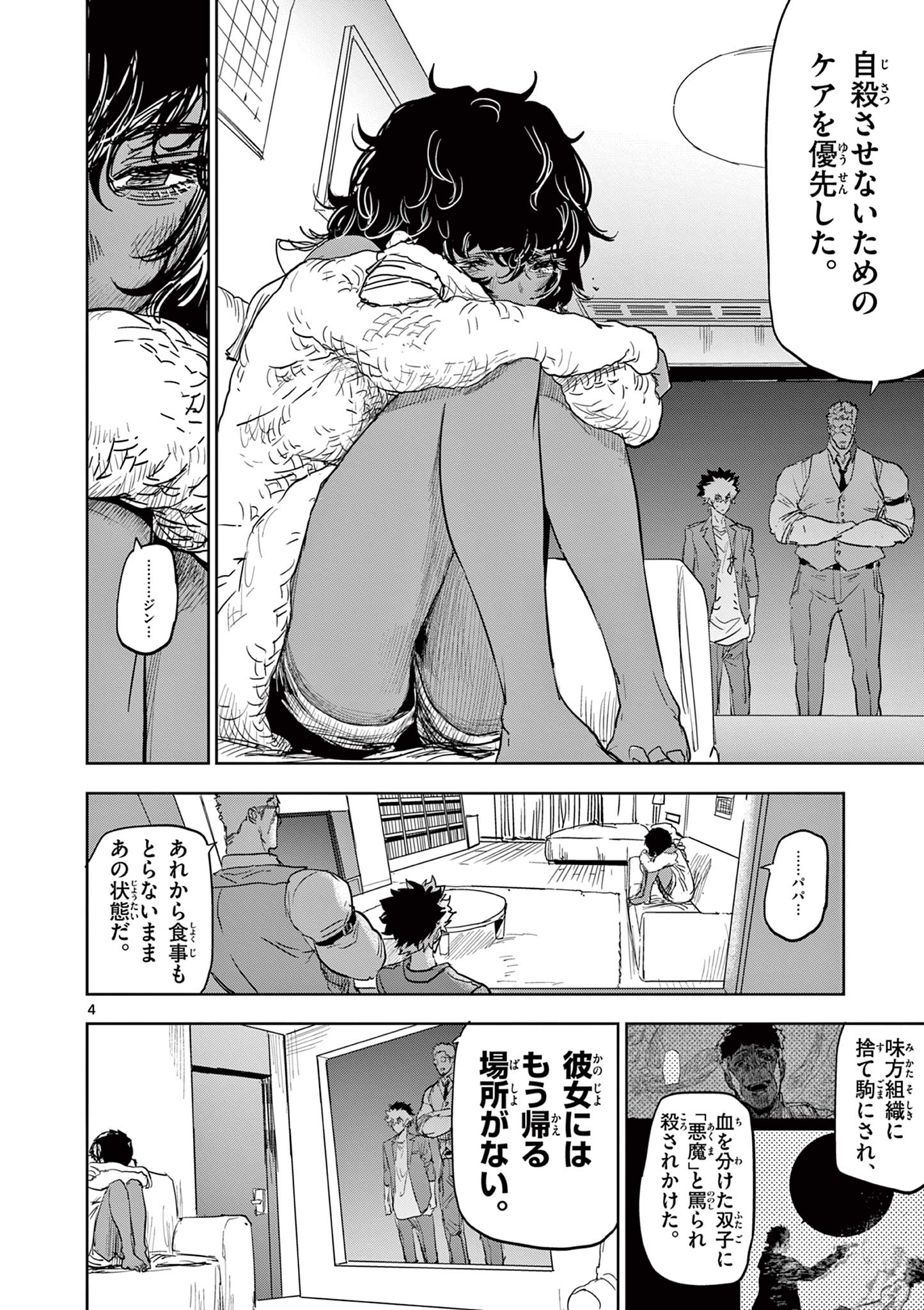 Psycho Eyes - Chapter 33 - Page 4
