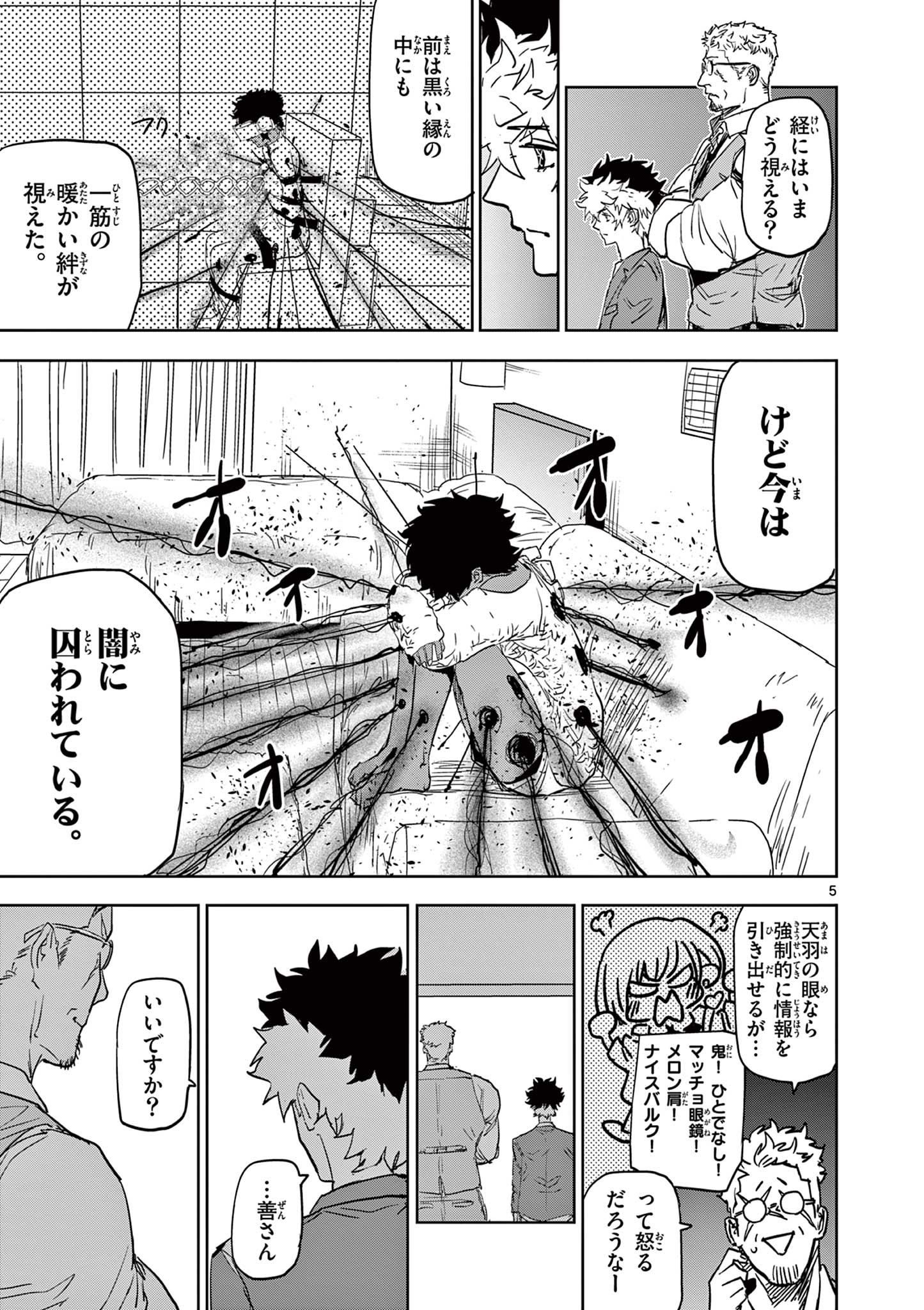 Psycho Eyes - Chapter 33 - Page 5