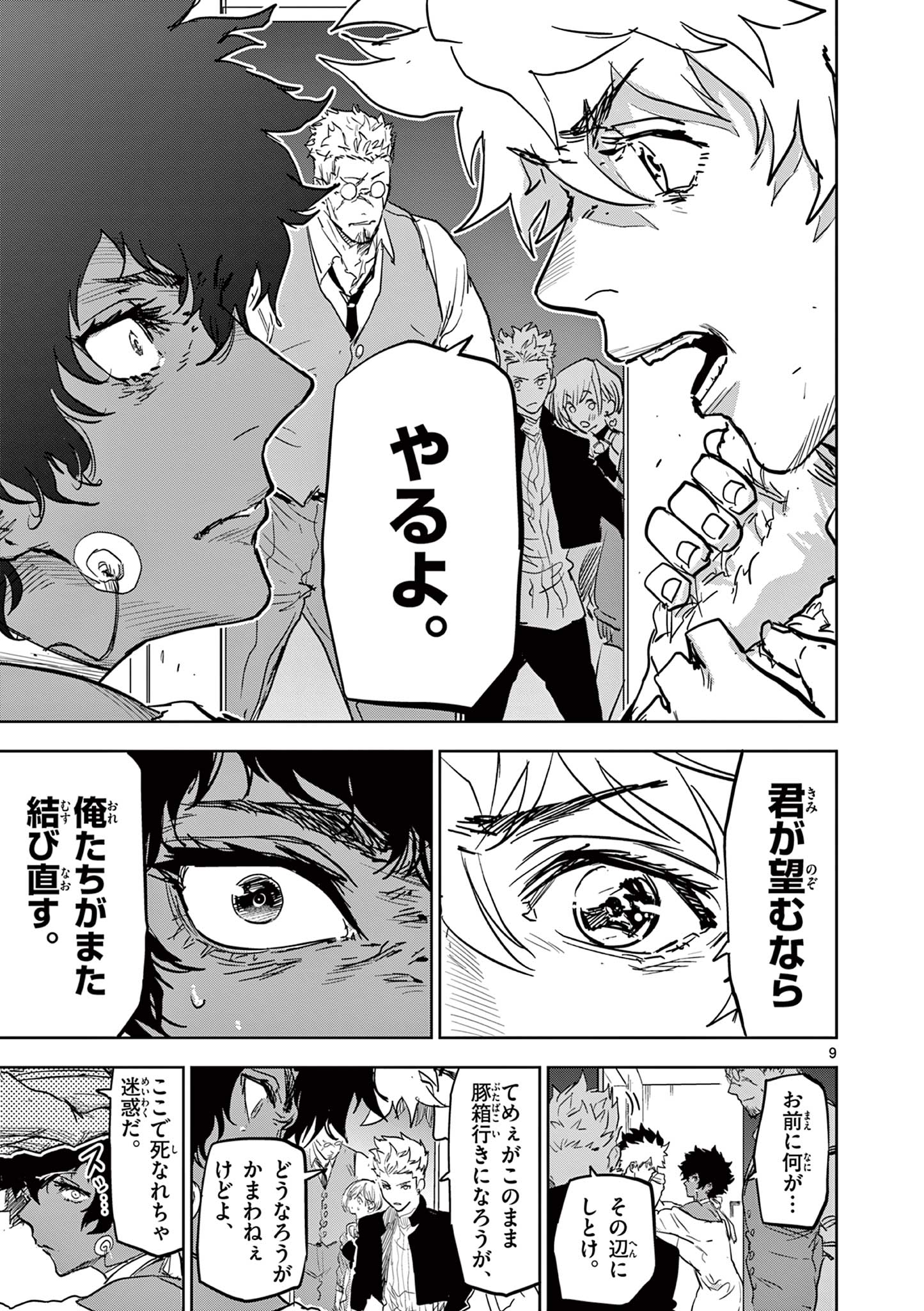 Psycho Eyes - Chapter 33 - Page 9