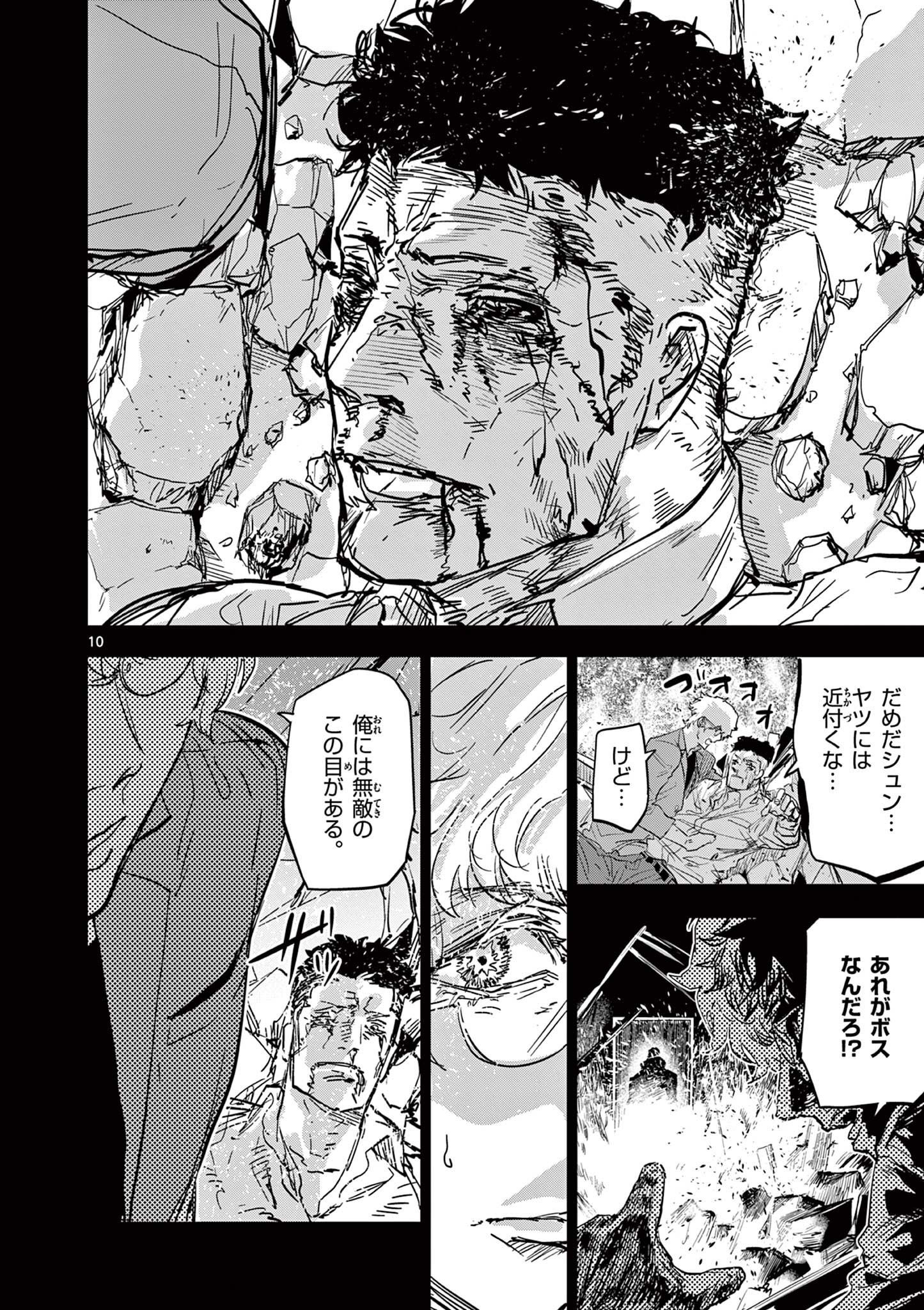 Psycho Eyes - Chapter 43 - Page 10