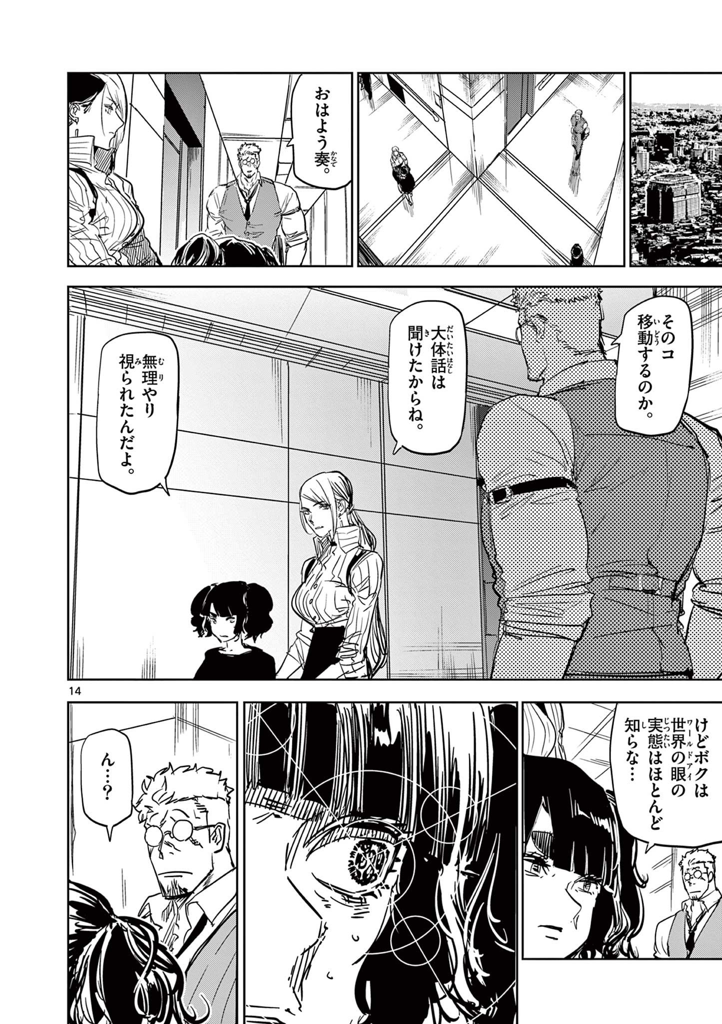 Psycho Eyes - Chapter 43 - Page 14