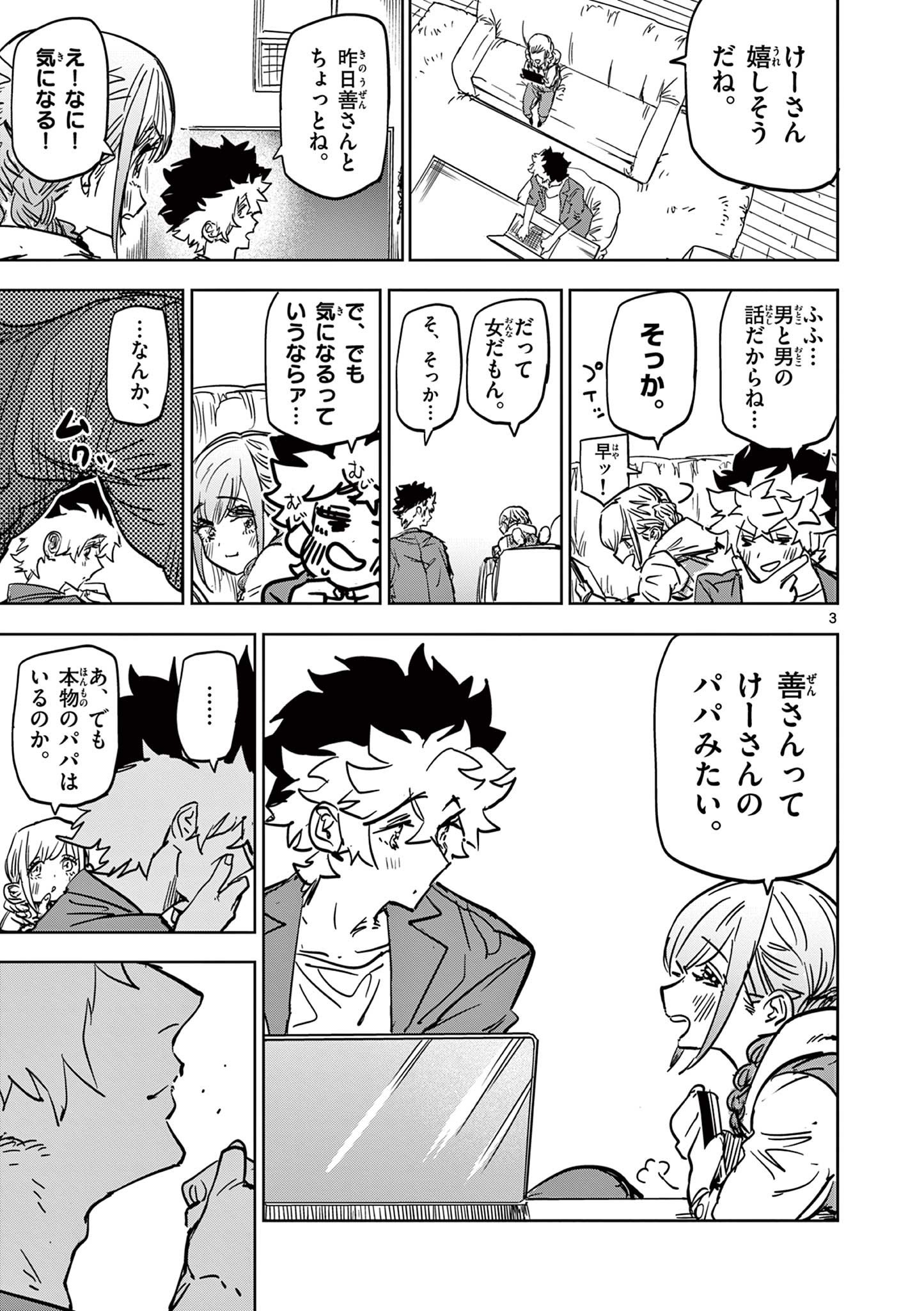 Psycho Eyes - Chapter 44 - Page 3