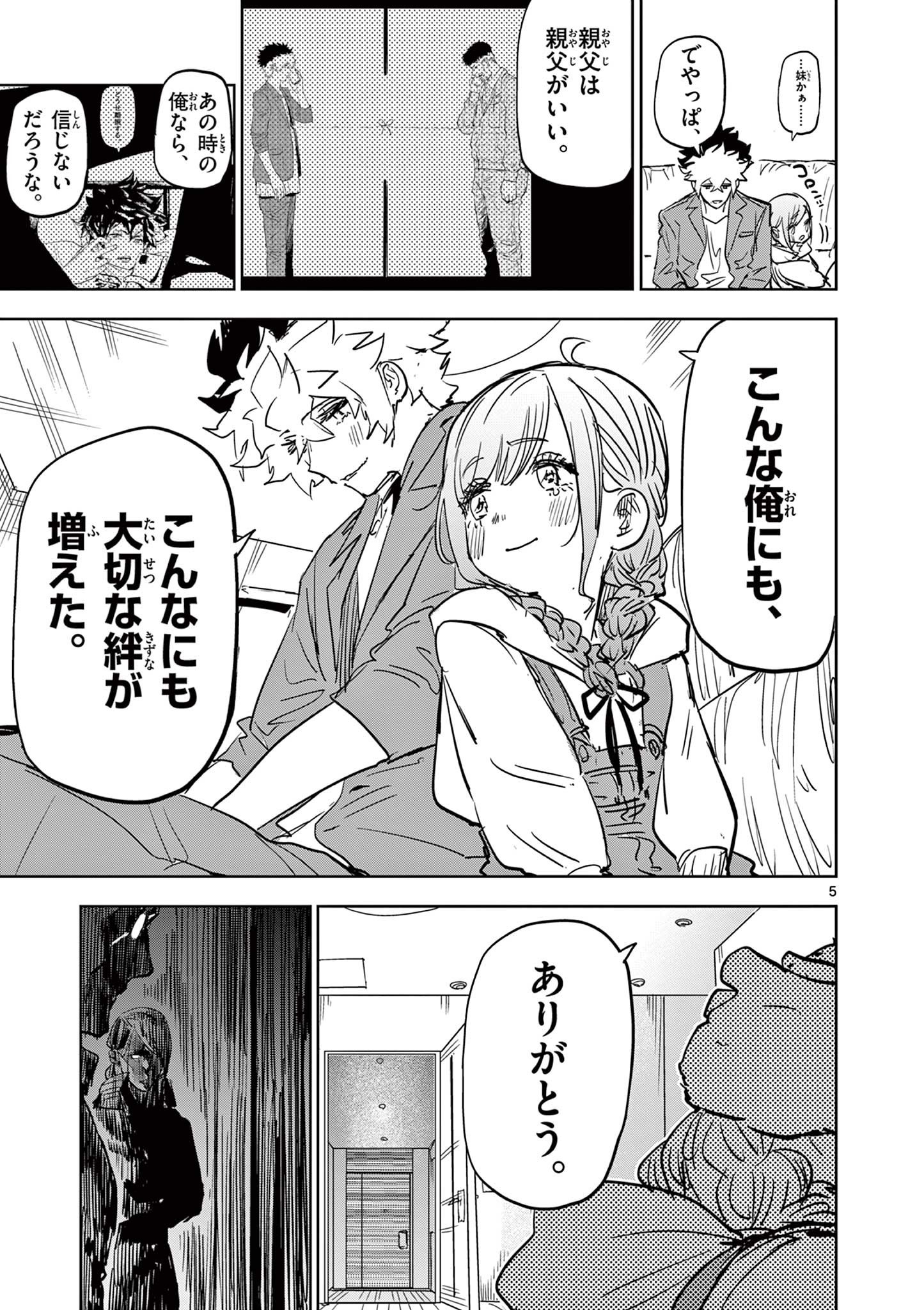Psycho Eyes - Chapter 44 - Page 5