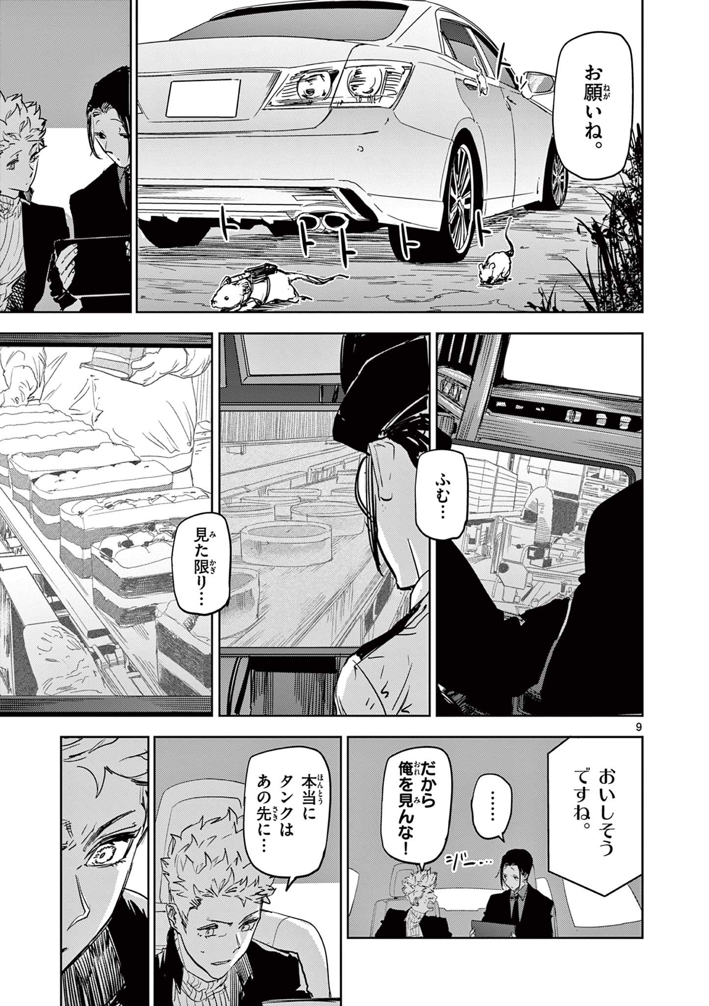 Psycho Eyes - Chapter 44 - Page 9