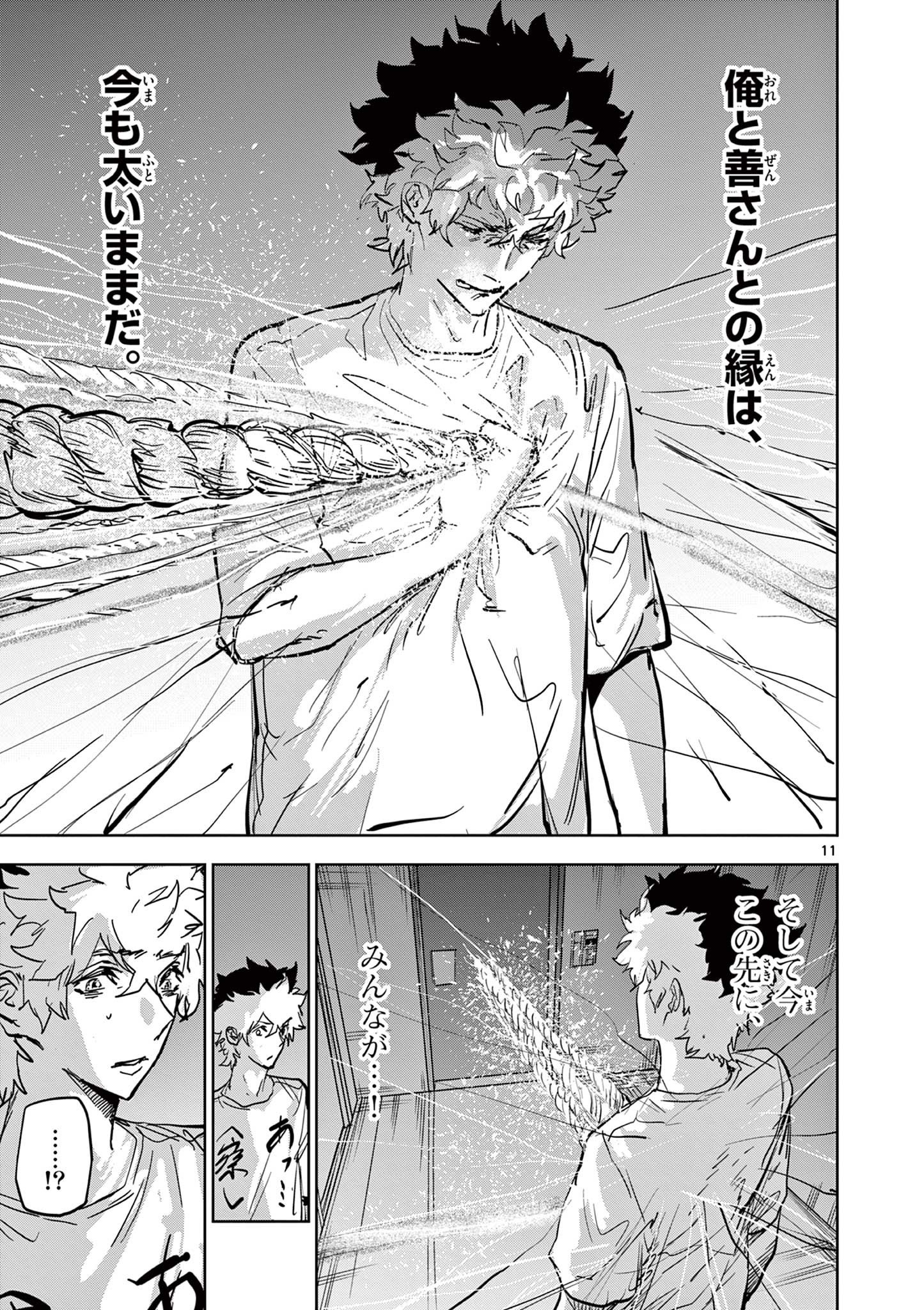 Psycho Eyes - Chapter 45 - Page 11
