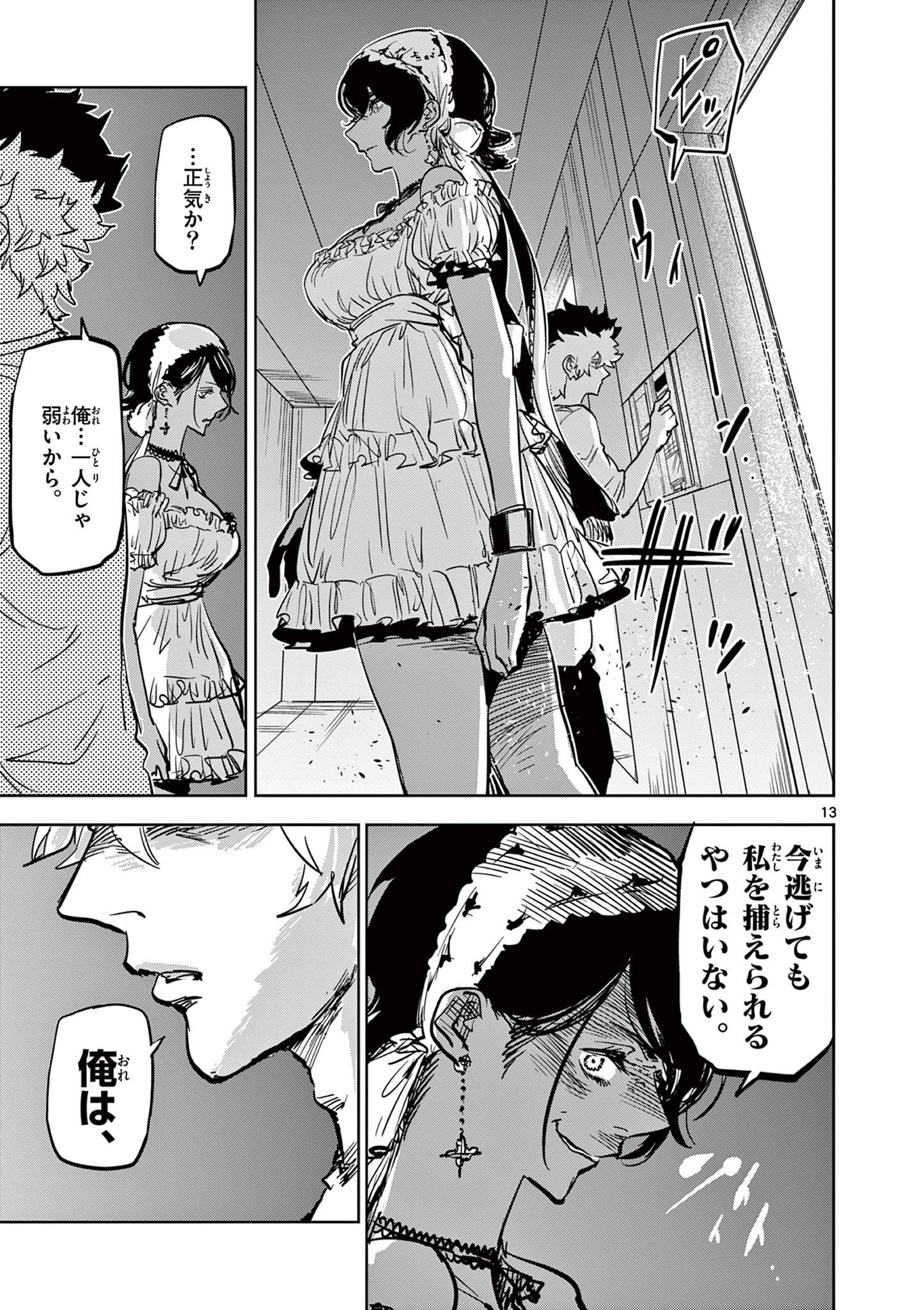 Psycho Eyes - Chapter 45 - Page 13