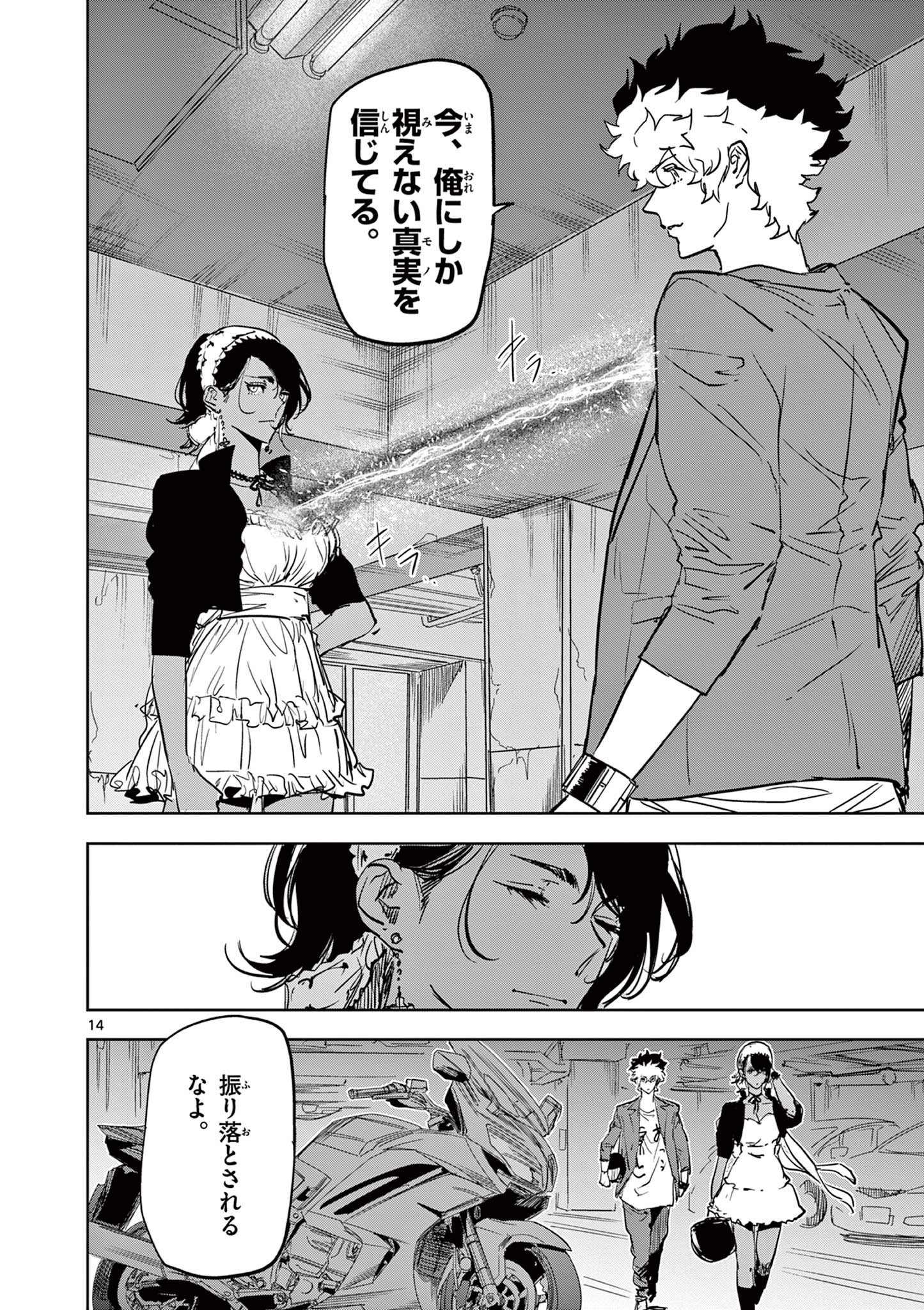 Psycho Eyes - Chapter 45 - Page 14