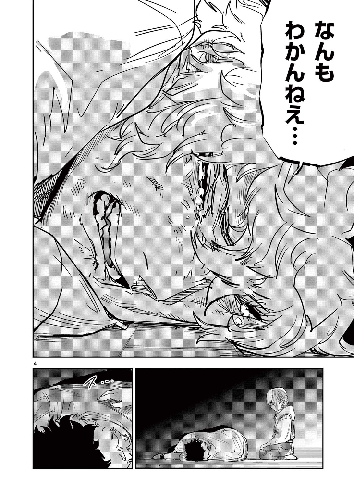 Psycho Eyes - Chapter 45 - Page 4