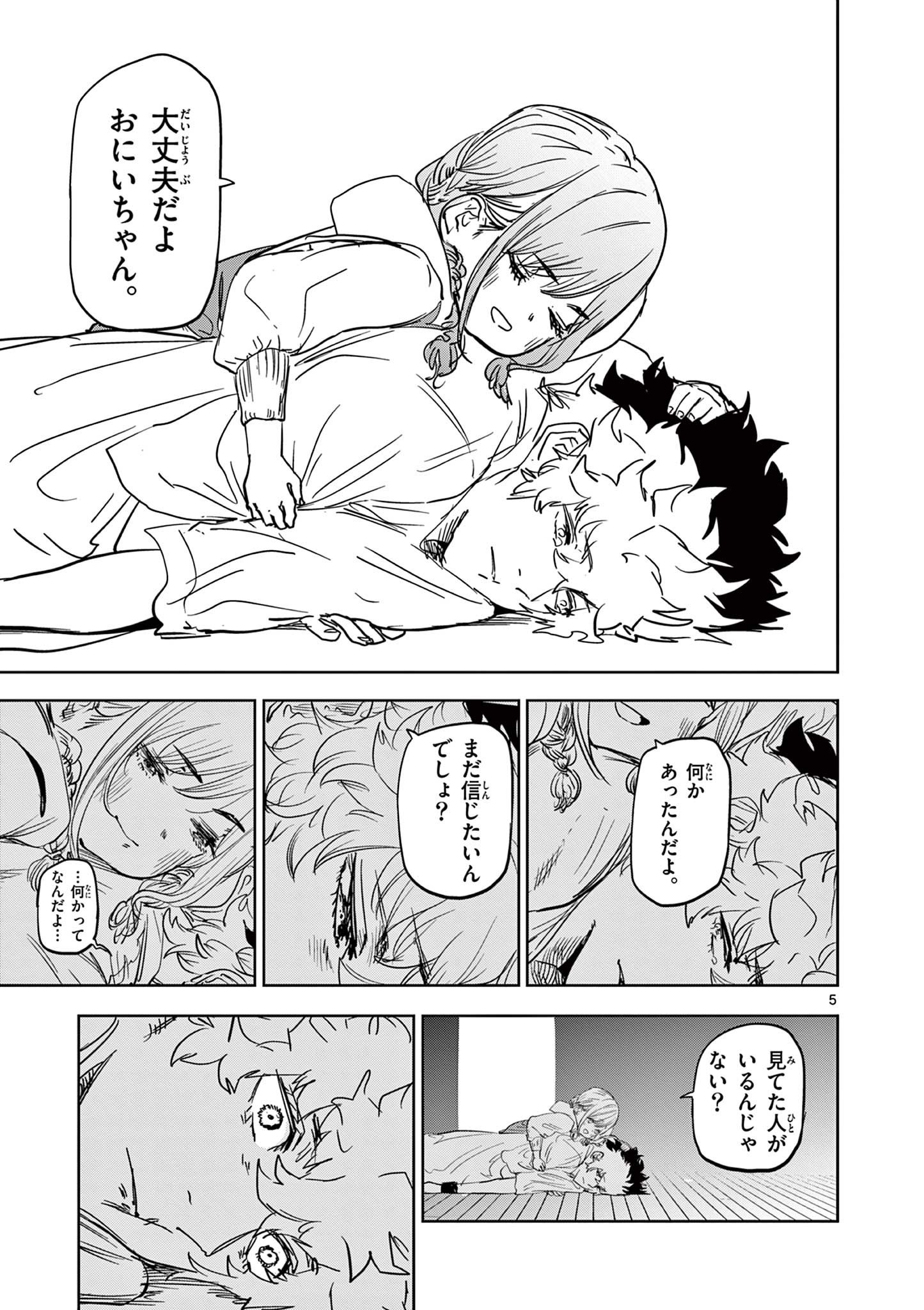 Psycho Eyes - Chapter 45 - Page 5