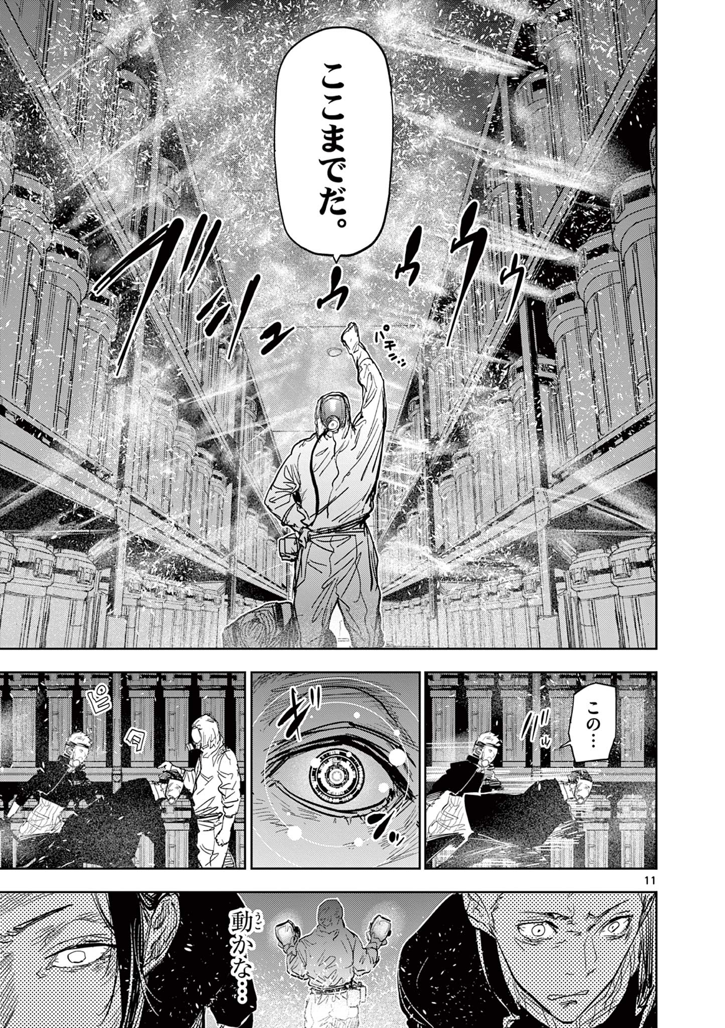 Psycho Eyes - Chapter 46 - Page 11