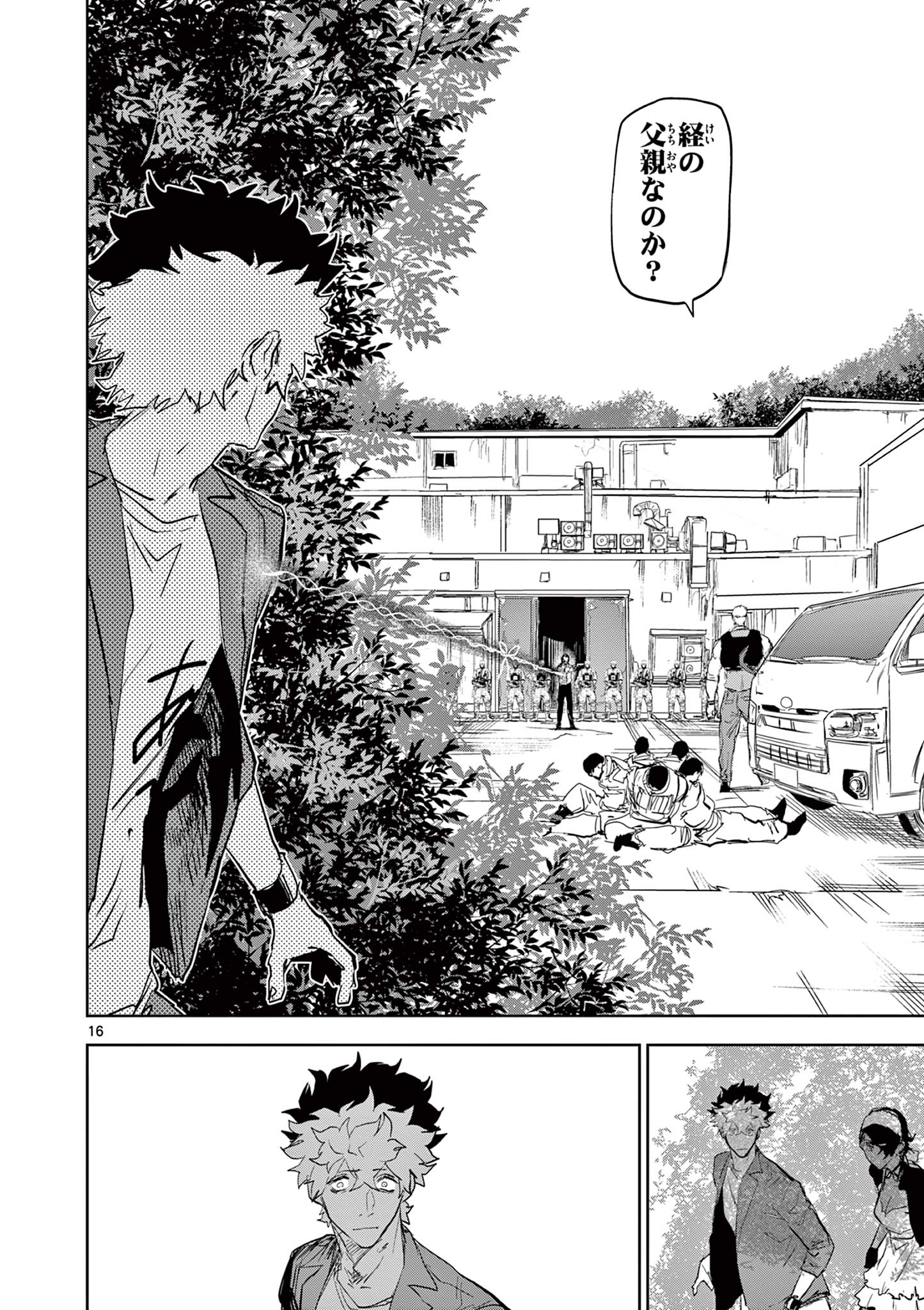 Psycho Eyes - Chapter 46 - Page 16
