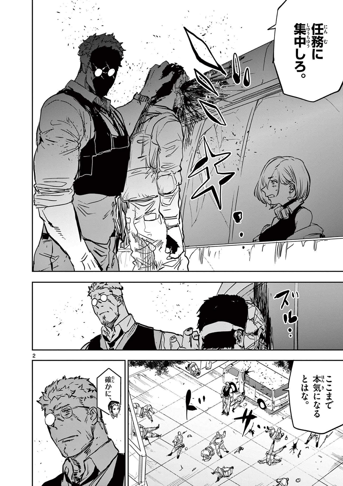 Psycho Eyes - Chapter 46 - Page 2