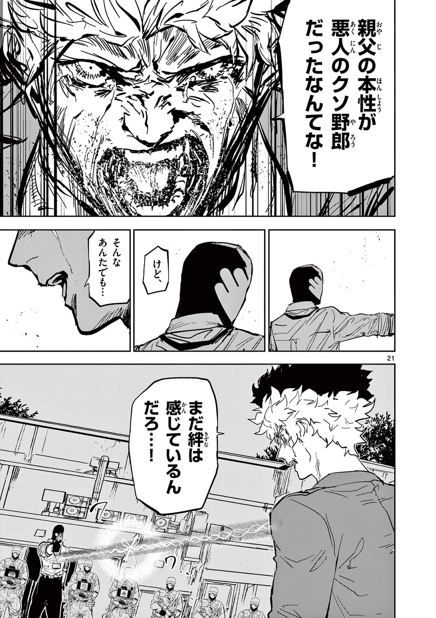Psycho Eyes - Chapter 46 - Page 21