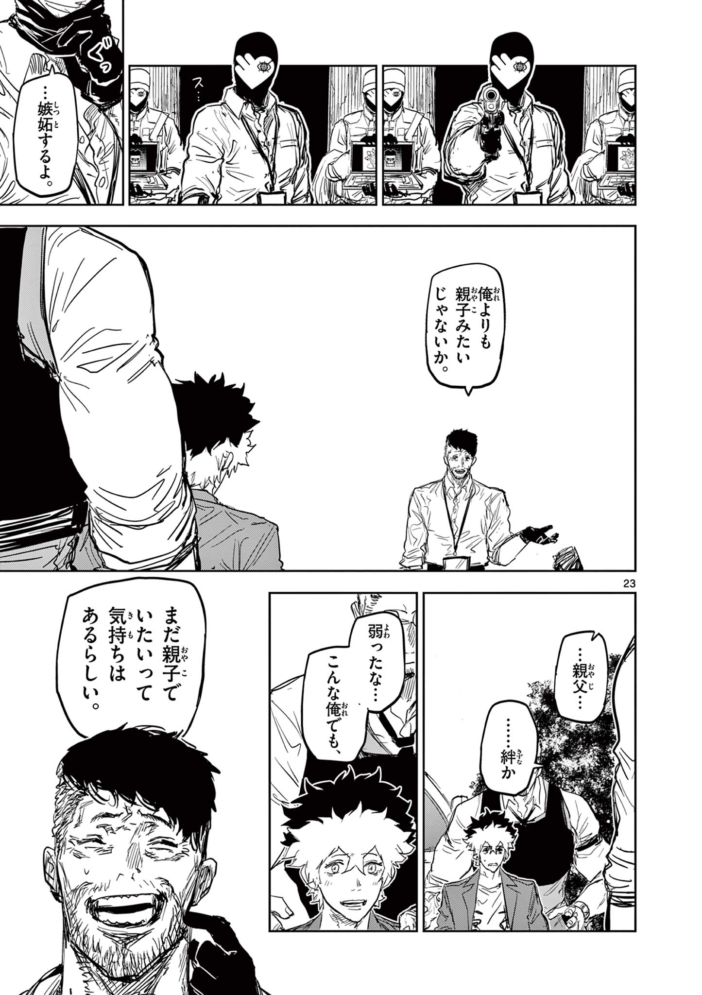 Psycho Eyes - Chapter 46 - Page 23