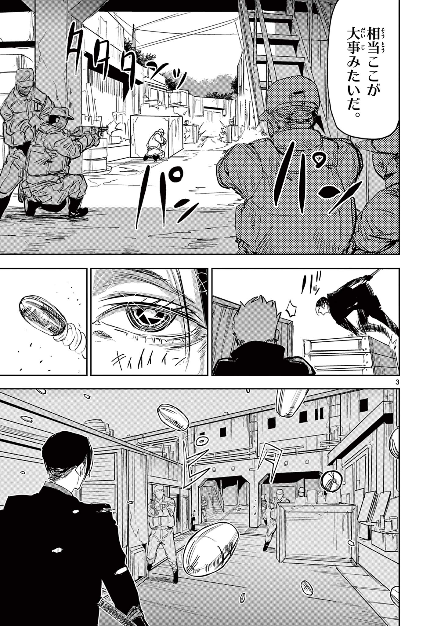 Psycho Eyes - Chapter 46 - Page 3