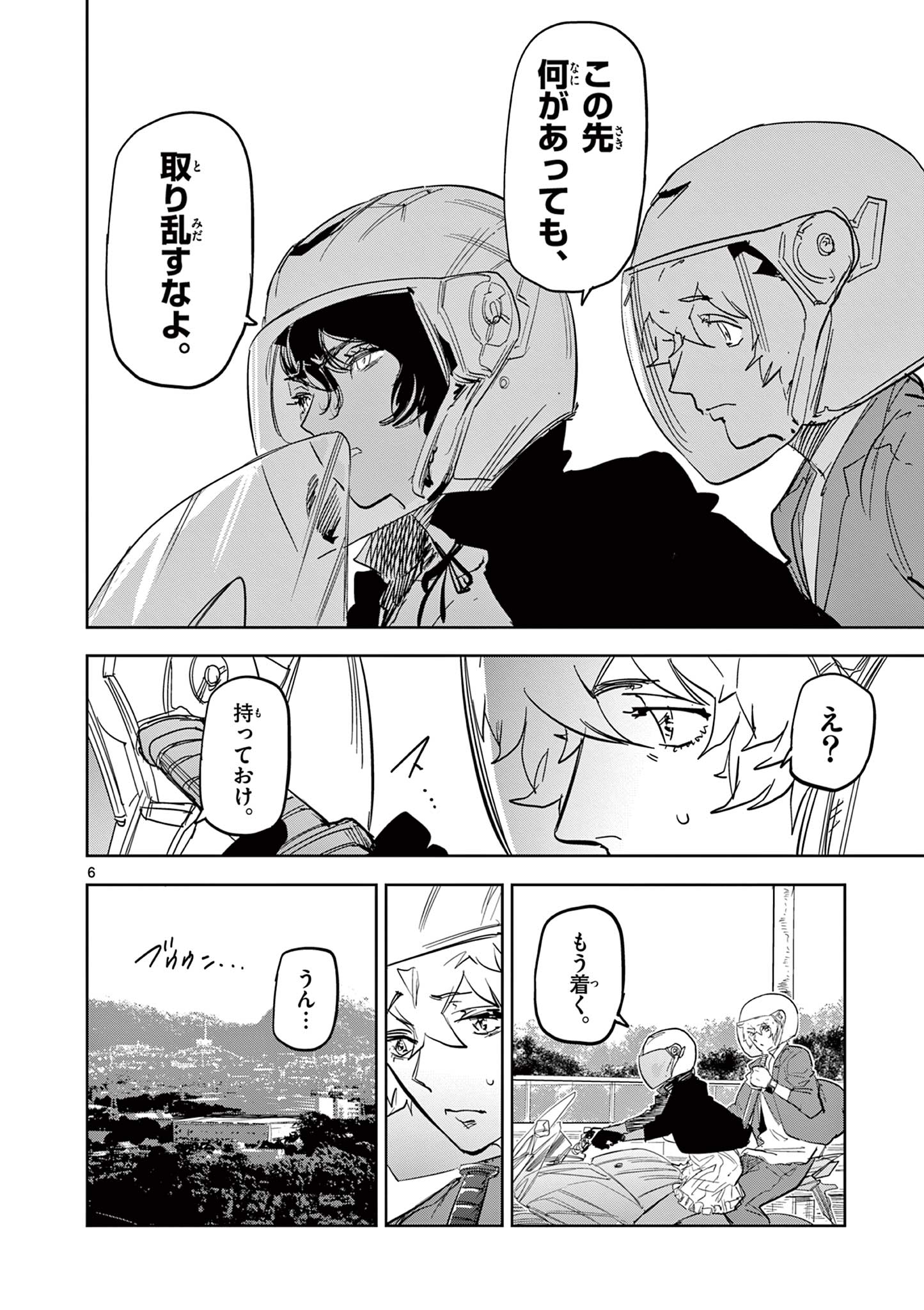 Psycho Eyes - Chapter 46 - Page 6