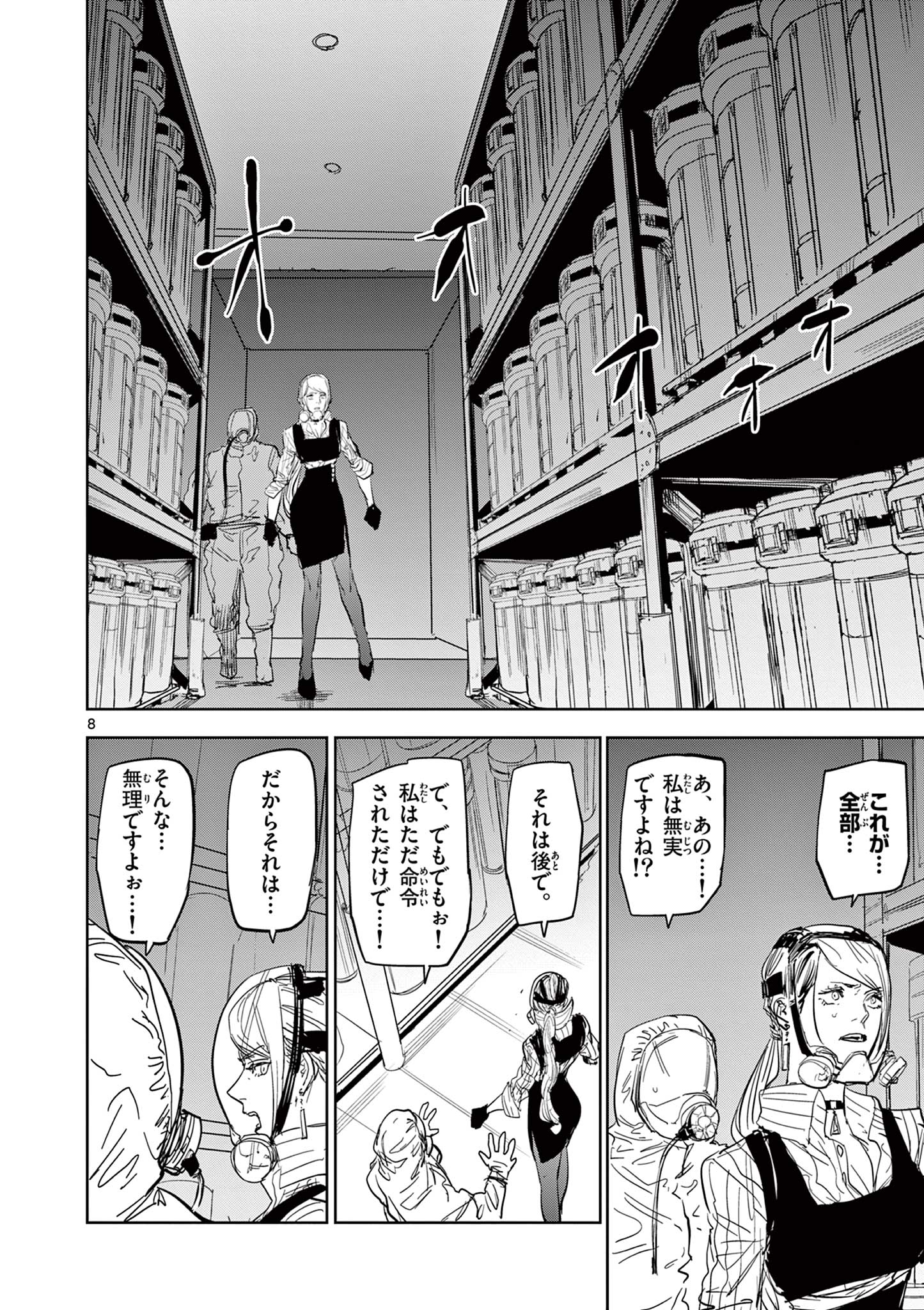 Psycho Eyes - Chapter 46 - Page 8