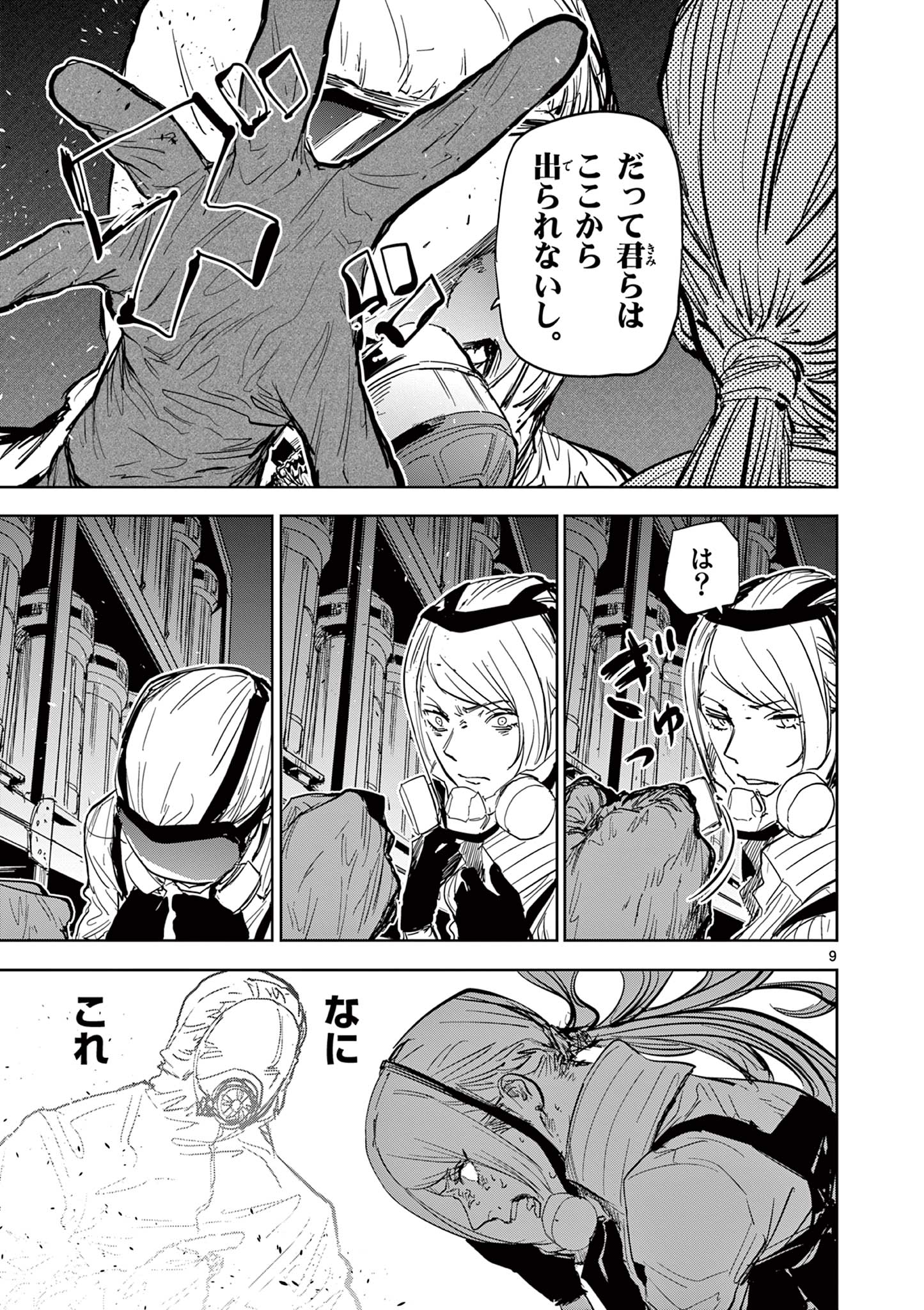 Psycho Eyes - Chapter 46 - Page 9