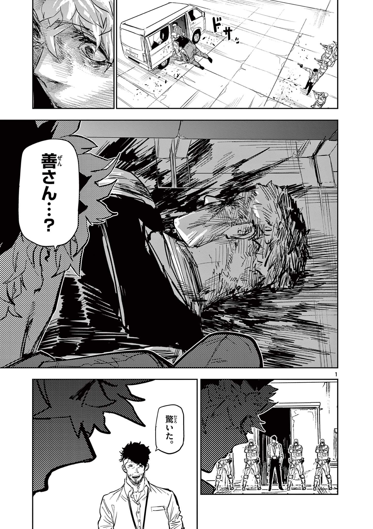Psycho Eyes - Chapter 47 - Page 1