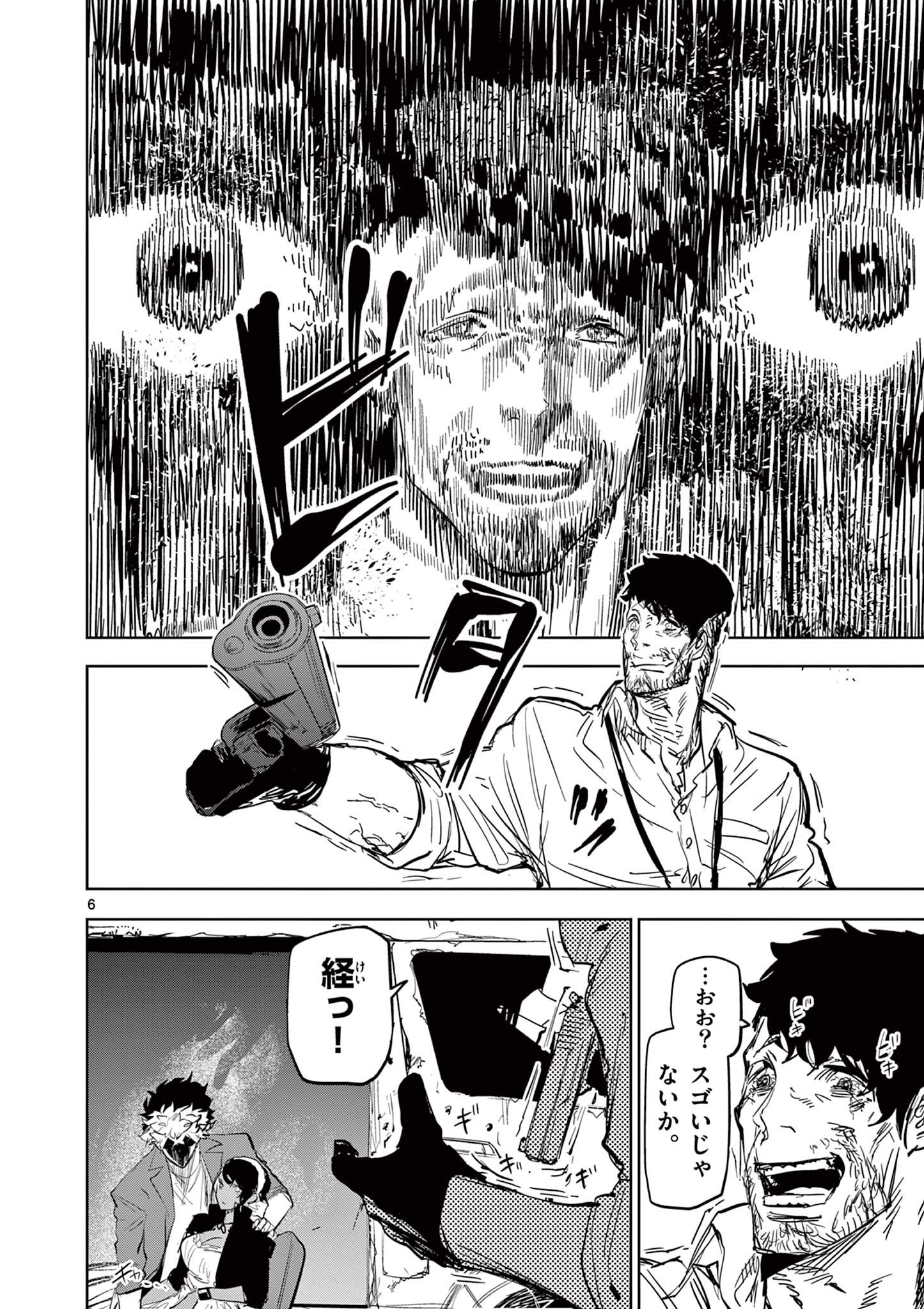 Psycho Eyes - Chapter 47 - Page 6
