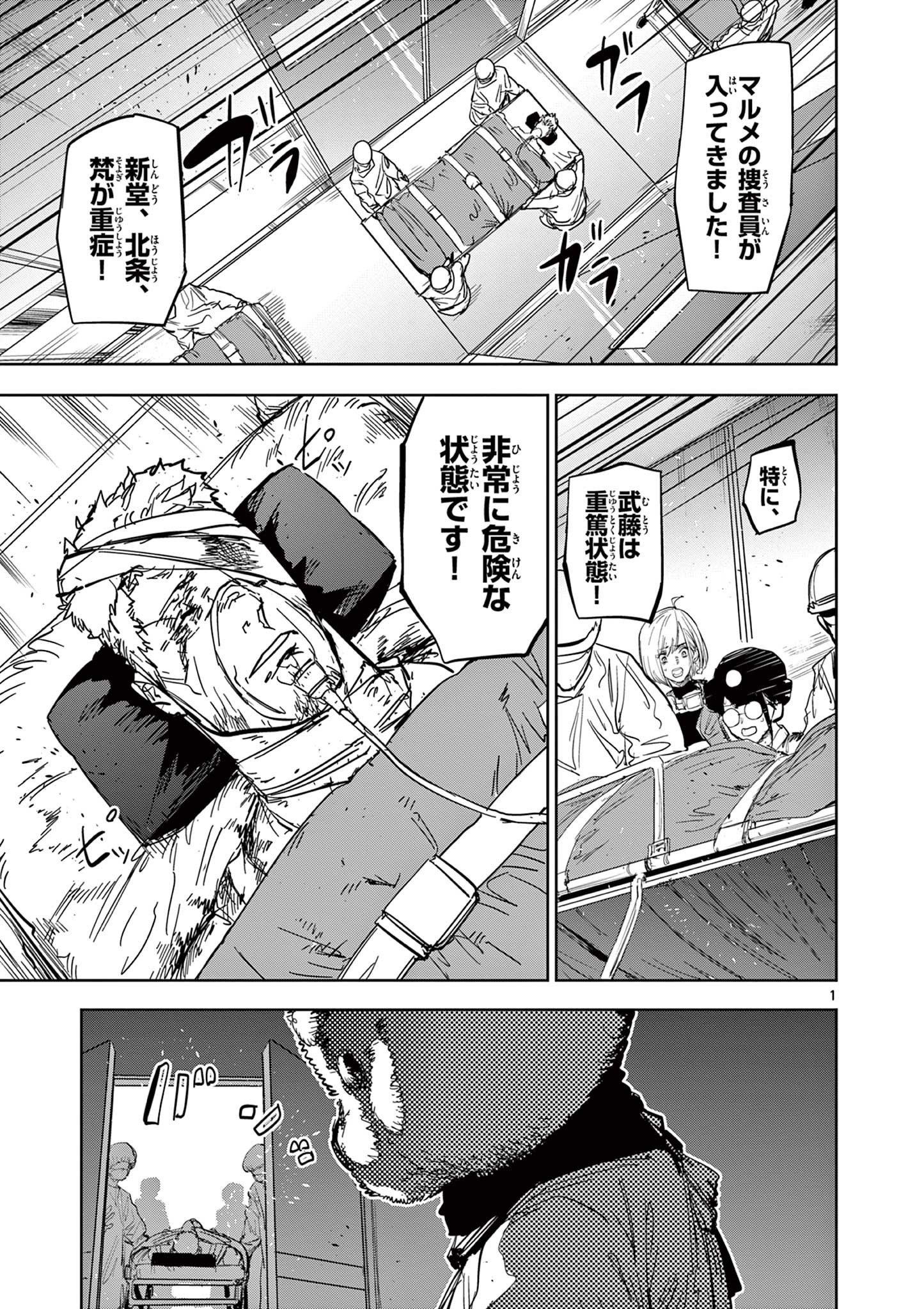 Psycho Eyes - Chapter 48 - Page 1