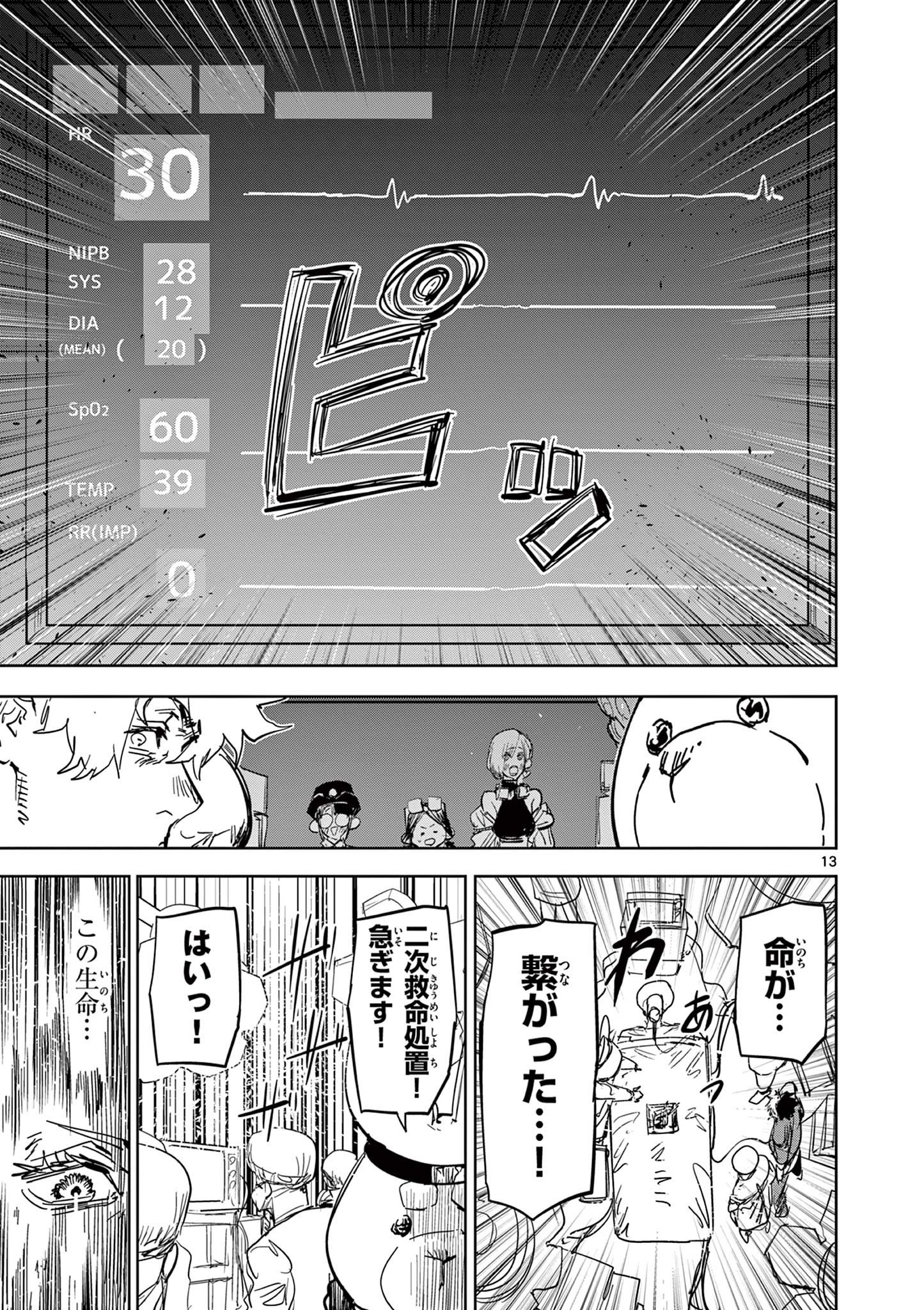 Psycho Eyes - Chapter 48 - Page 13