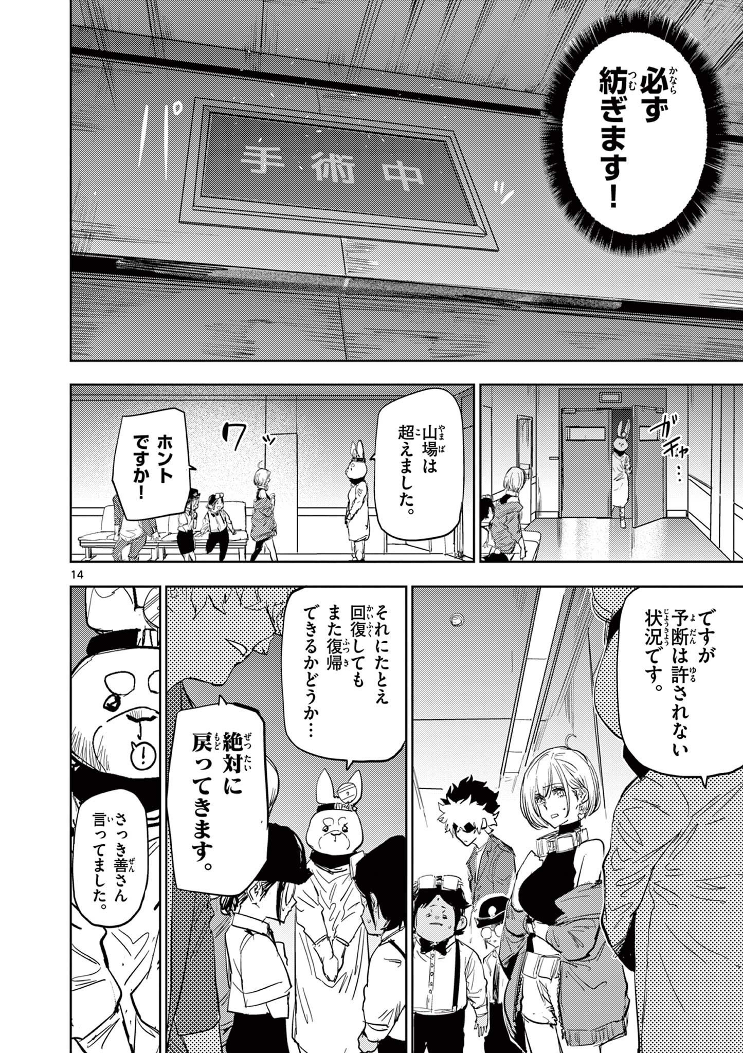 Psycho Eyes - Chapter 48 - Page 14