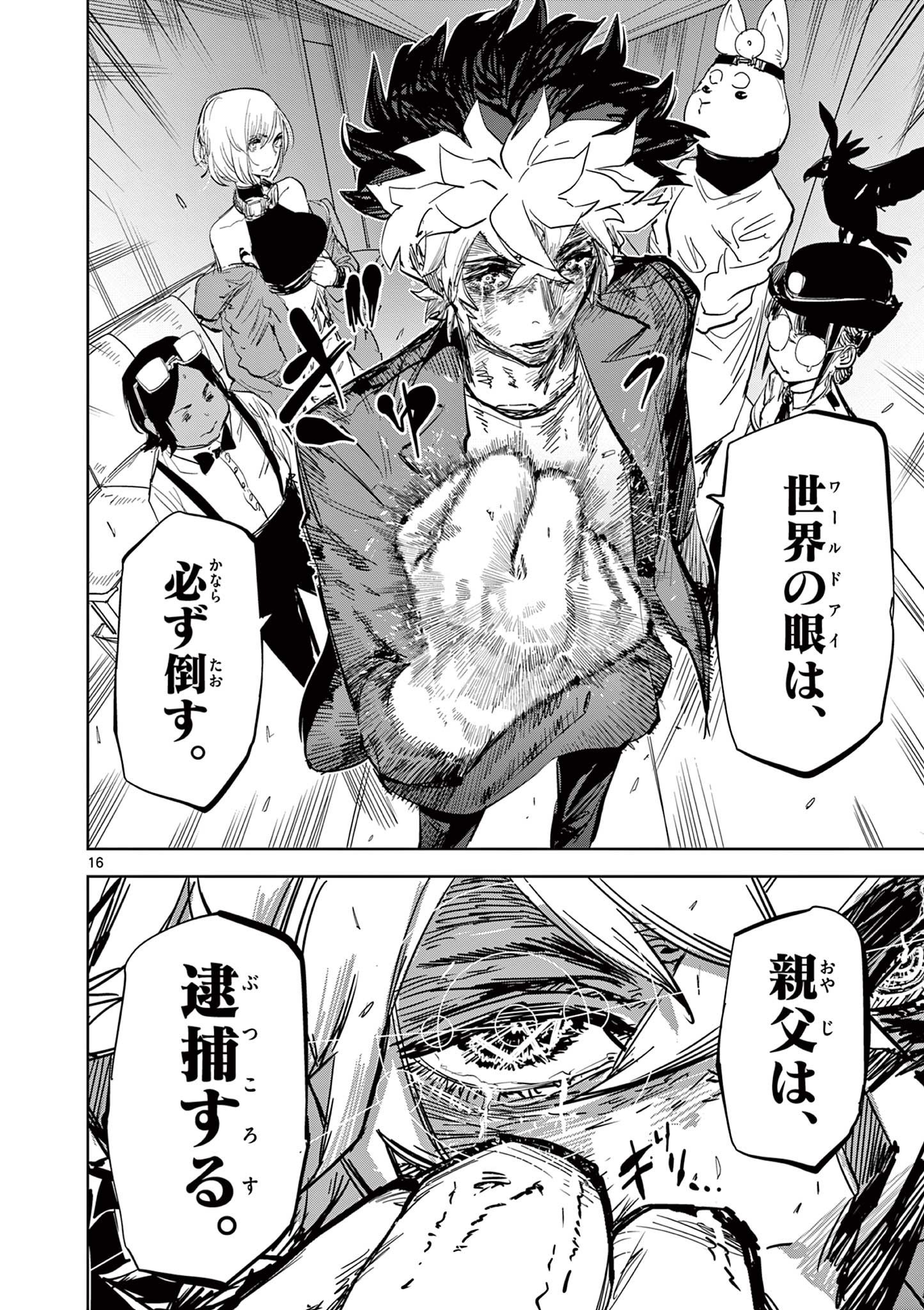 Psycho Eyes - Chapter 48 - Page 16