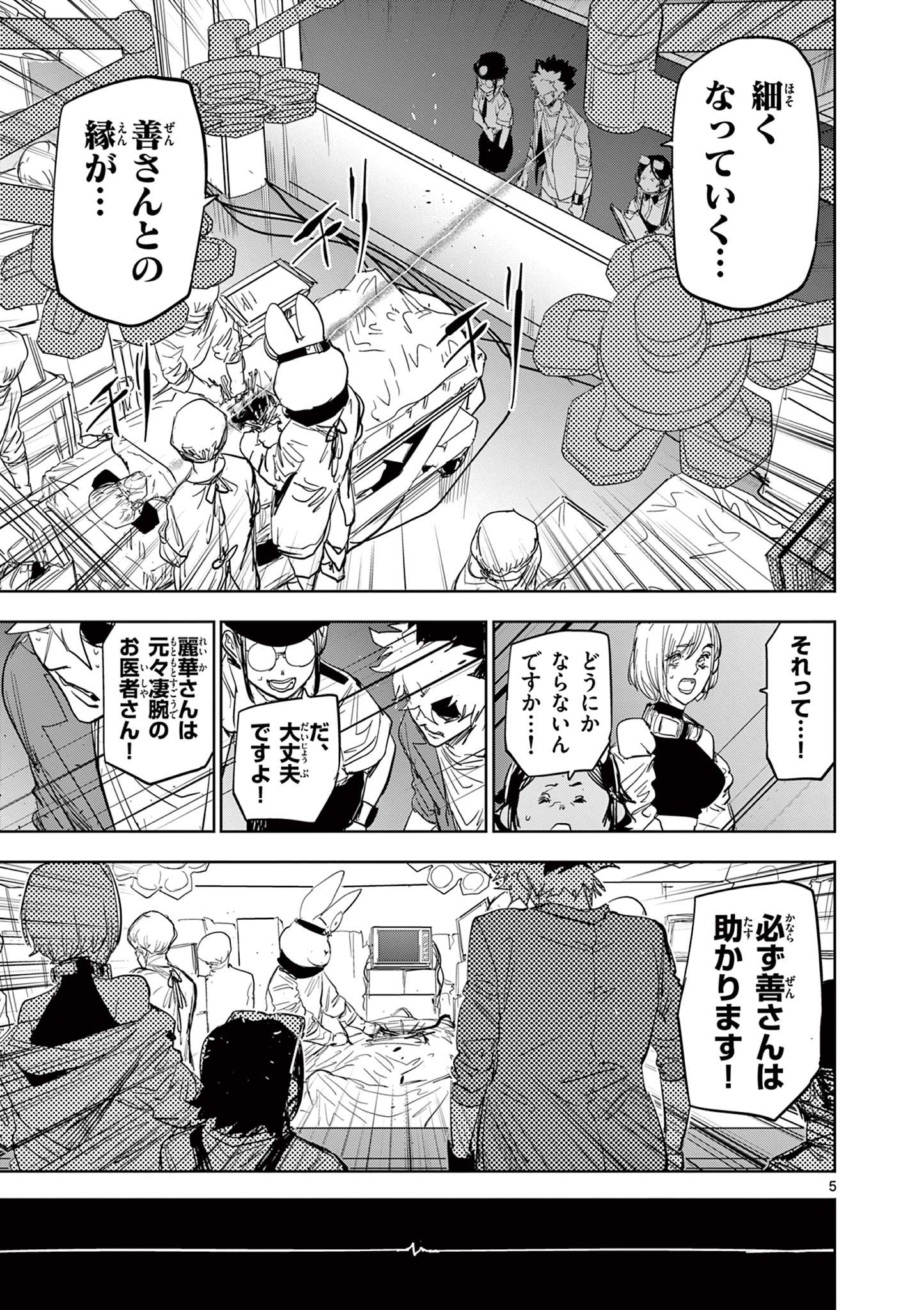 Psycho Eyes - Chapter 48 - Page 5