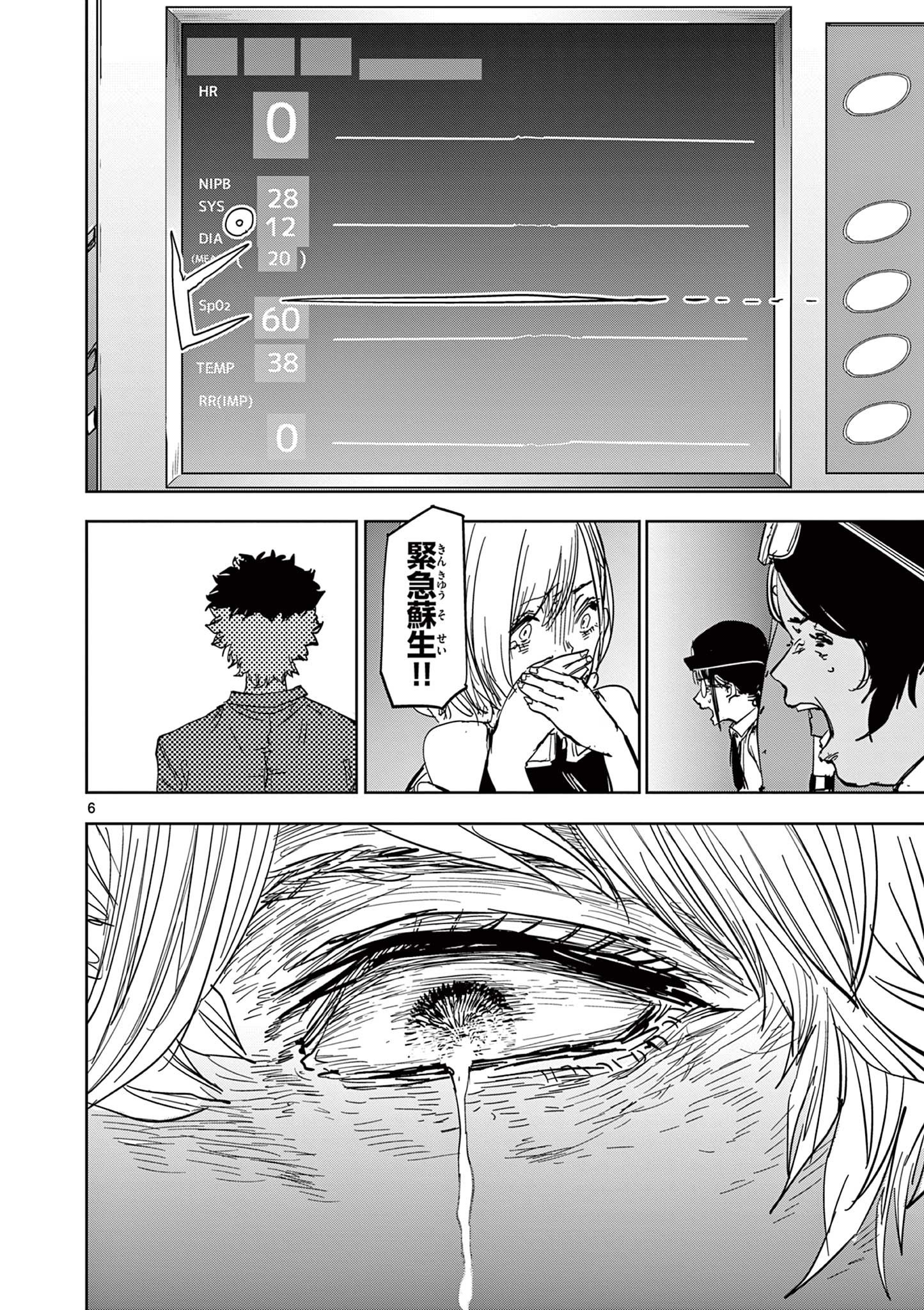 Psycho Eyes - Chapter 48 - Page 6