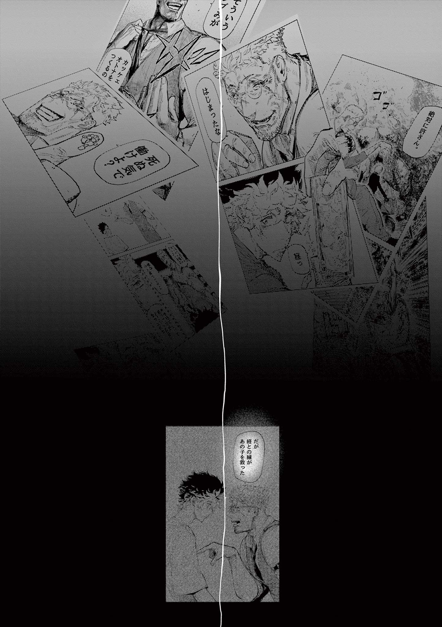 Psycho Eyes - Chapter 48 - Page 7