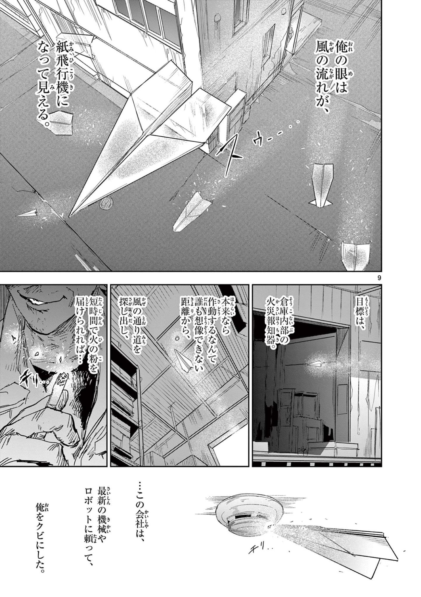 Psycho Eyes - Chapter 51 - Page 9