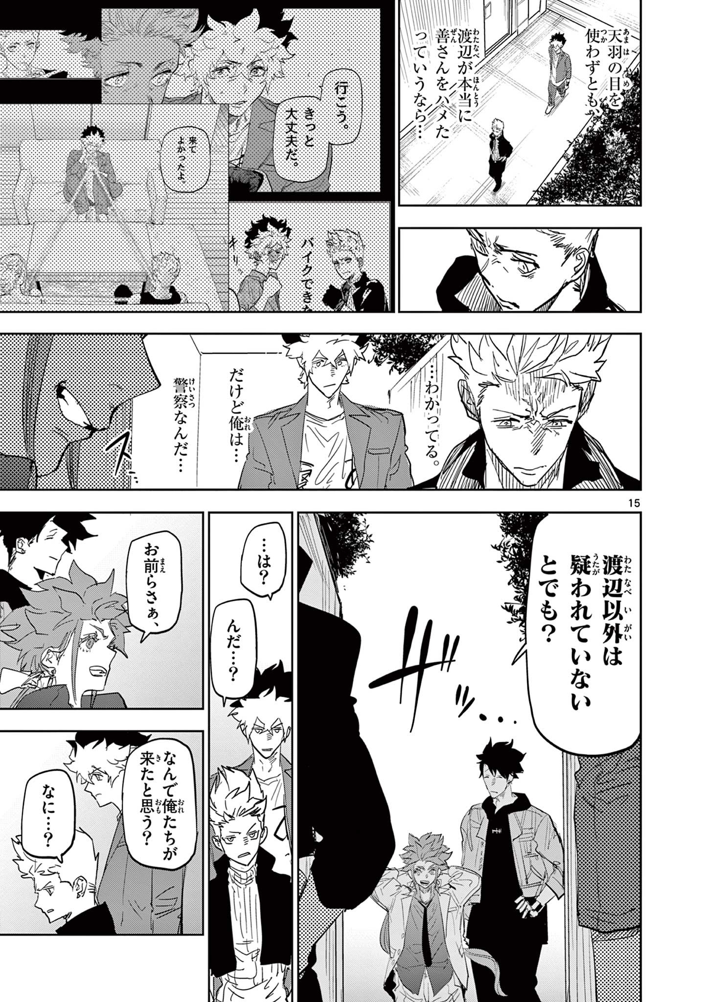 Psycho Eyes - Chapter 53 - Page 15